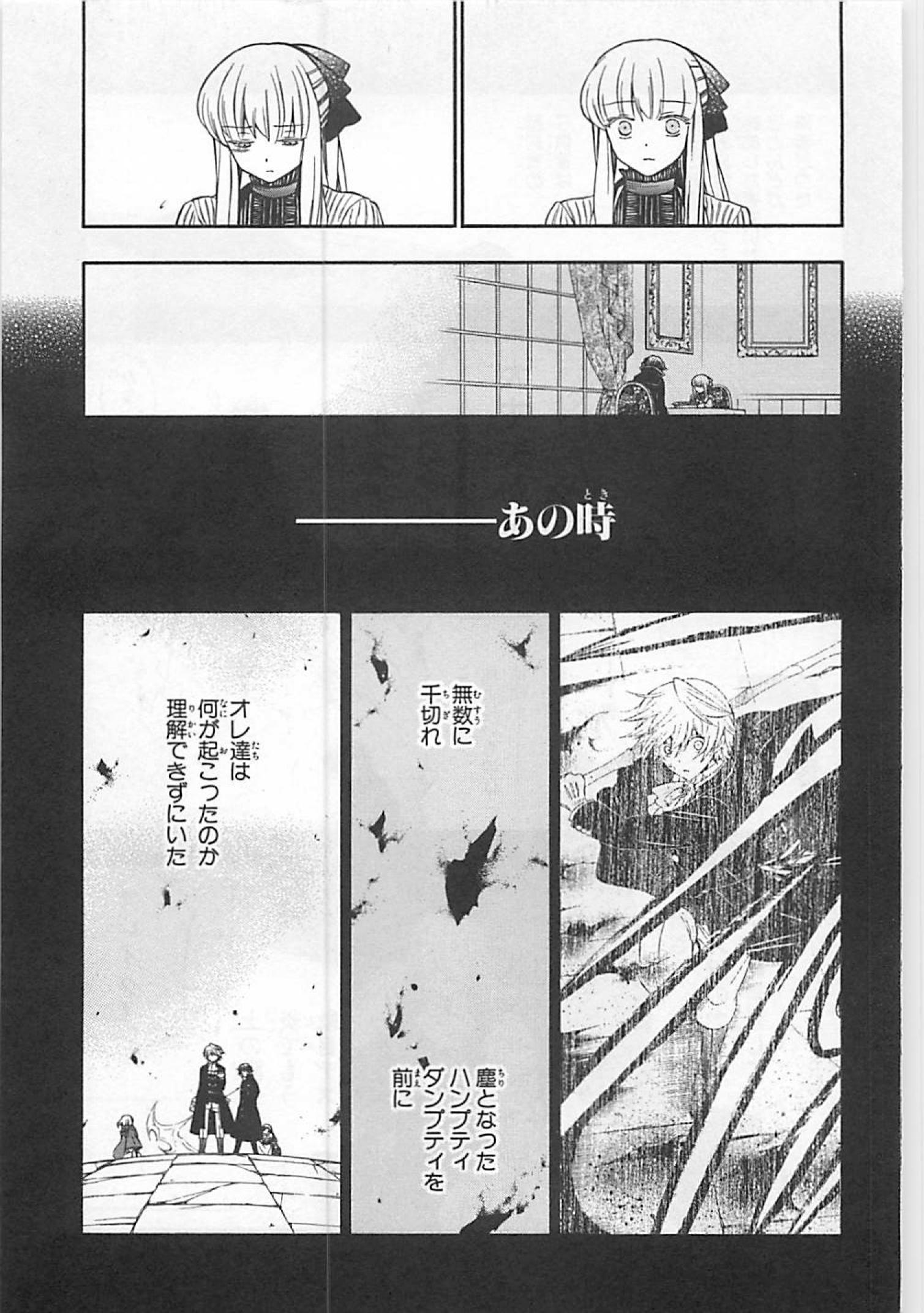 Pandora Hearts Chapter 60 11ページ