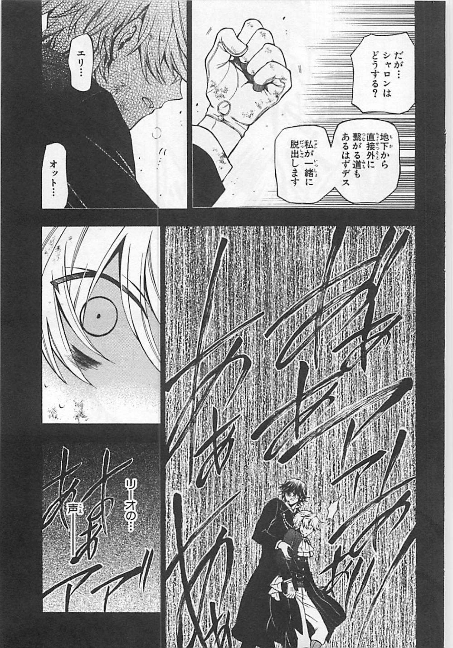 Pandora Hearts Chapter 60 13ページ
