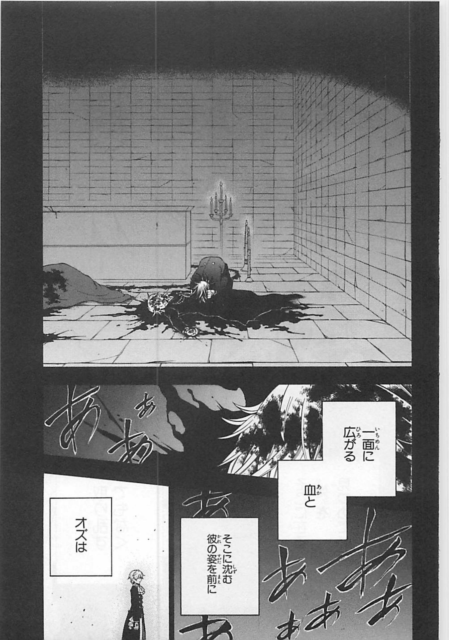 Pandora Hearts Chapter 60 15ページ
