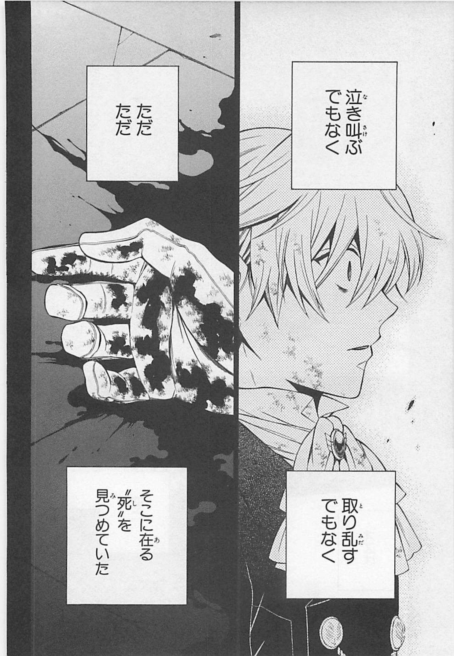 Pandora Hearts Chapter 60 16ページ