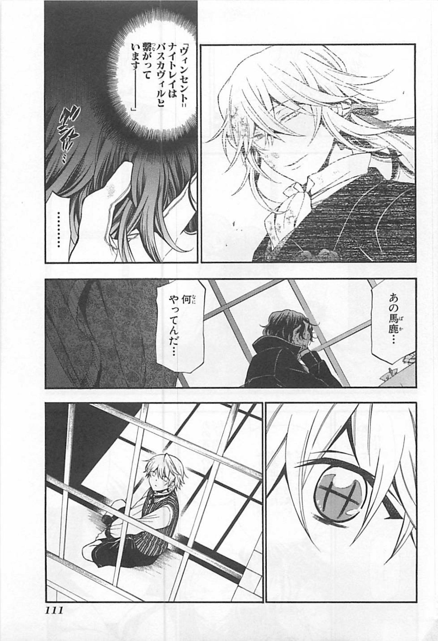 Pandora Hearts Chapter 60 19ページ