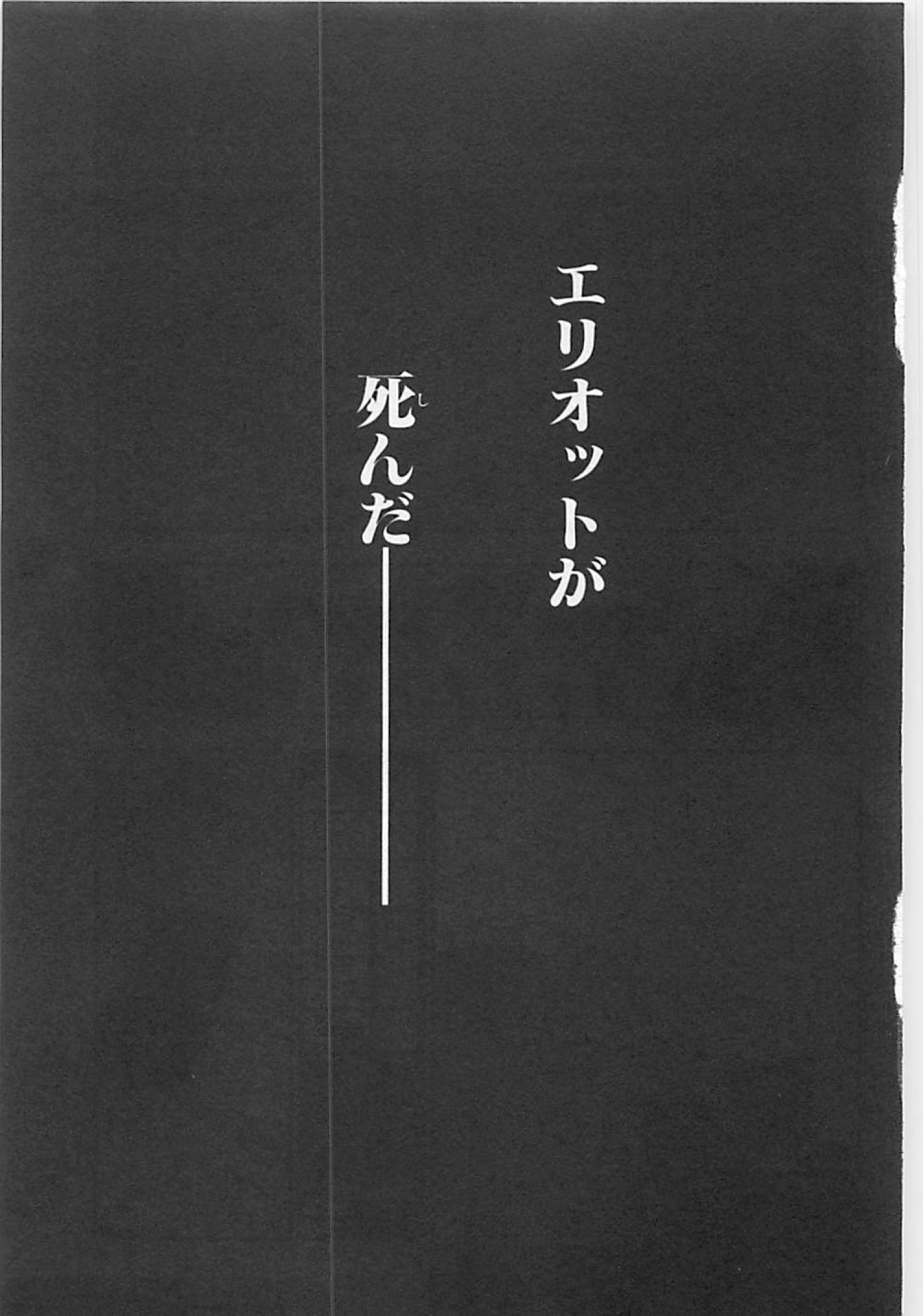 Pandora Hearts Chapter 60 3ページ