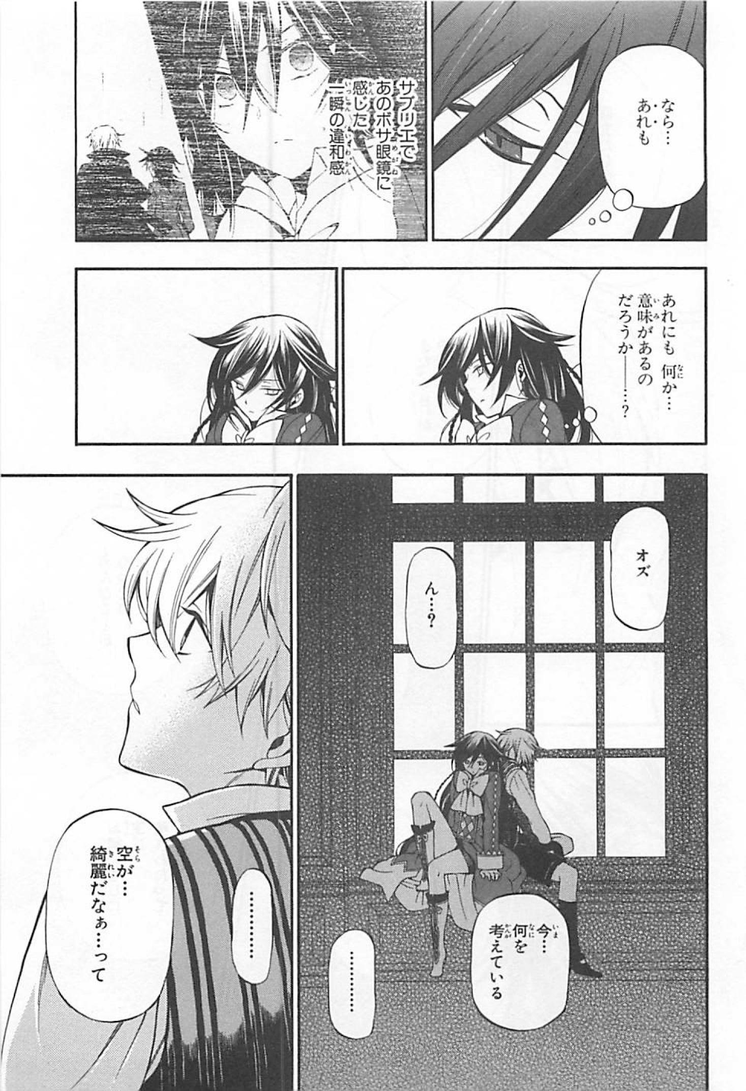 Pandora Hearts Chapter 60 21ページ