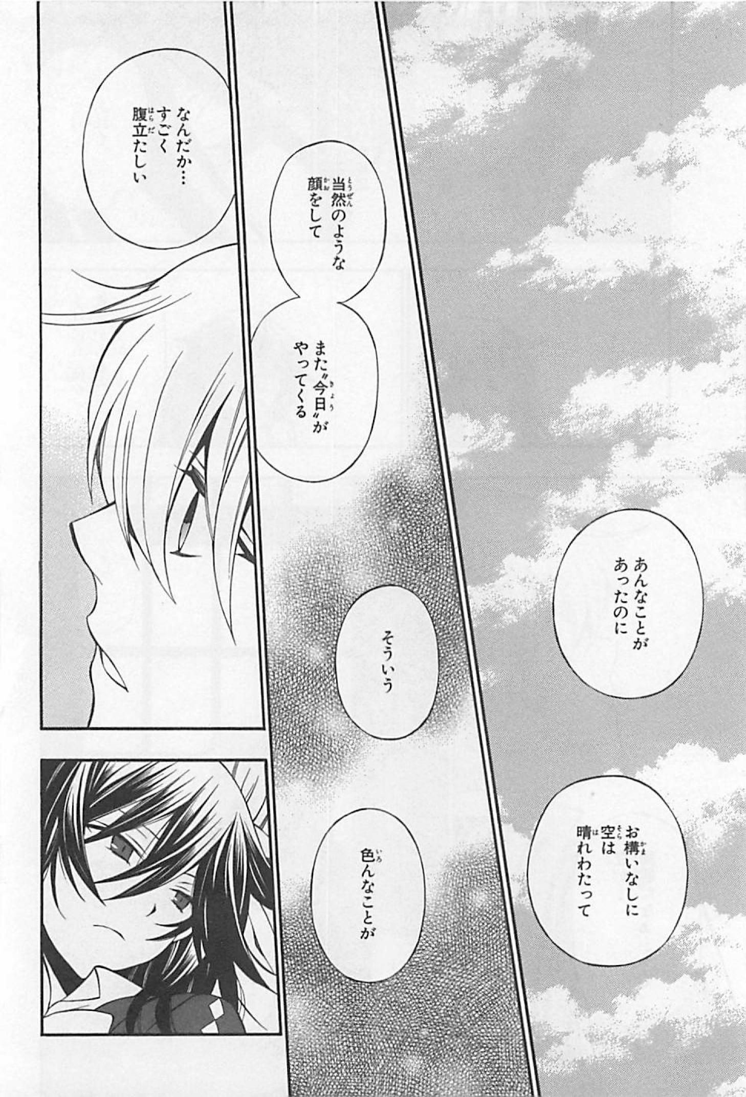 Pandora Hearts Chapter 60 22ページ