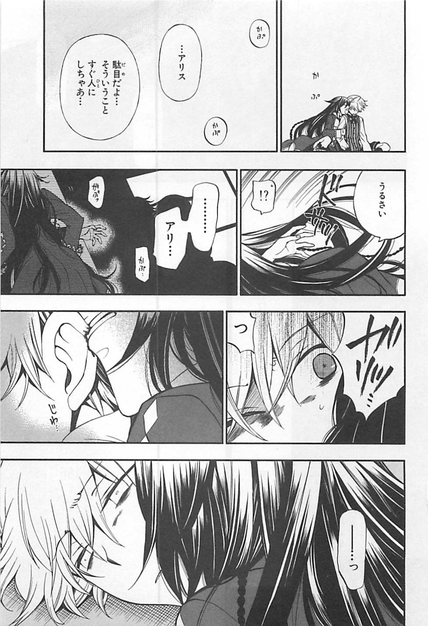 Pandora Hearts Chapter 60 23ページ
