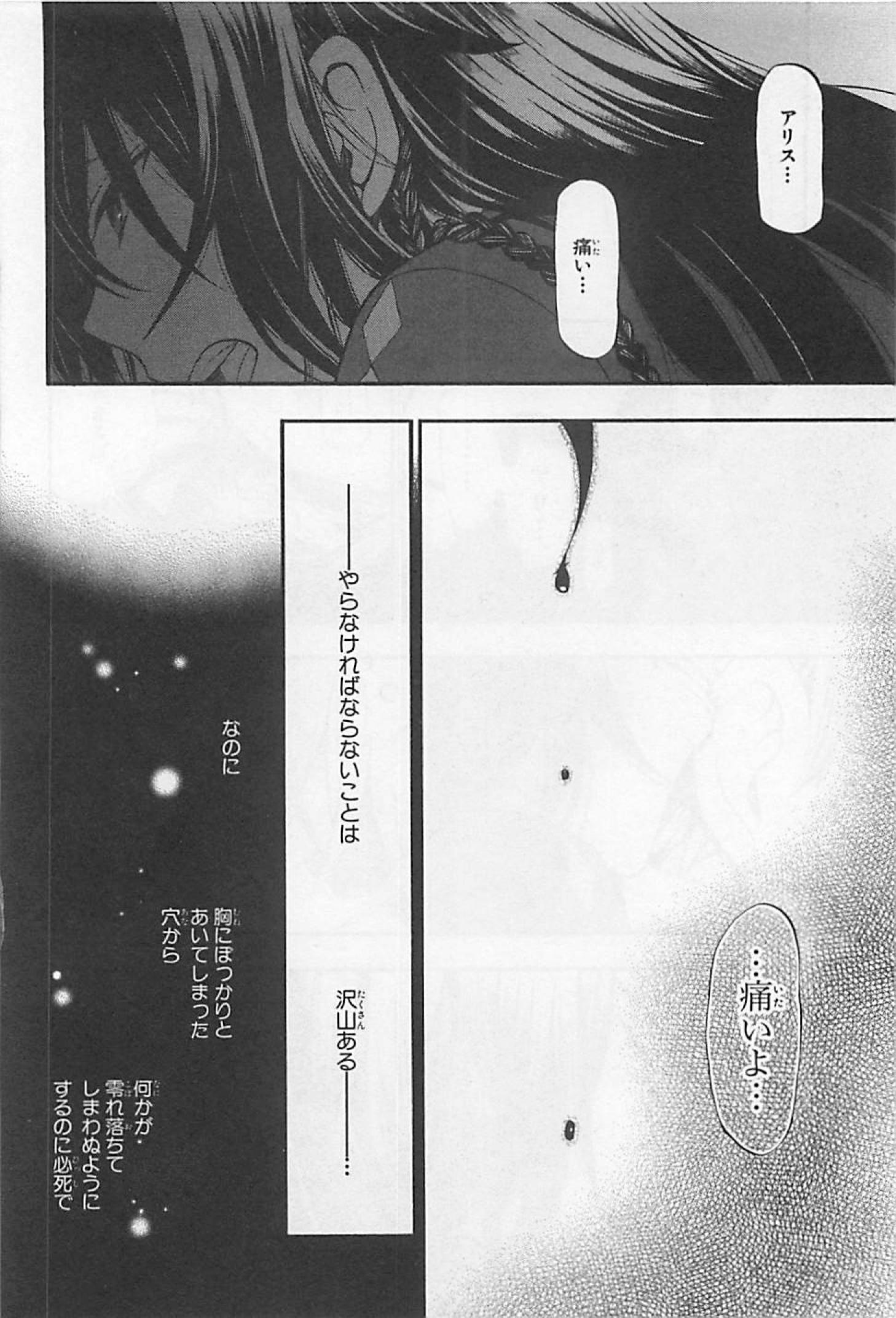 Pandora Hearts Chapter 60 24ページ