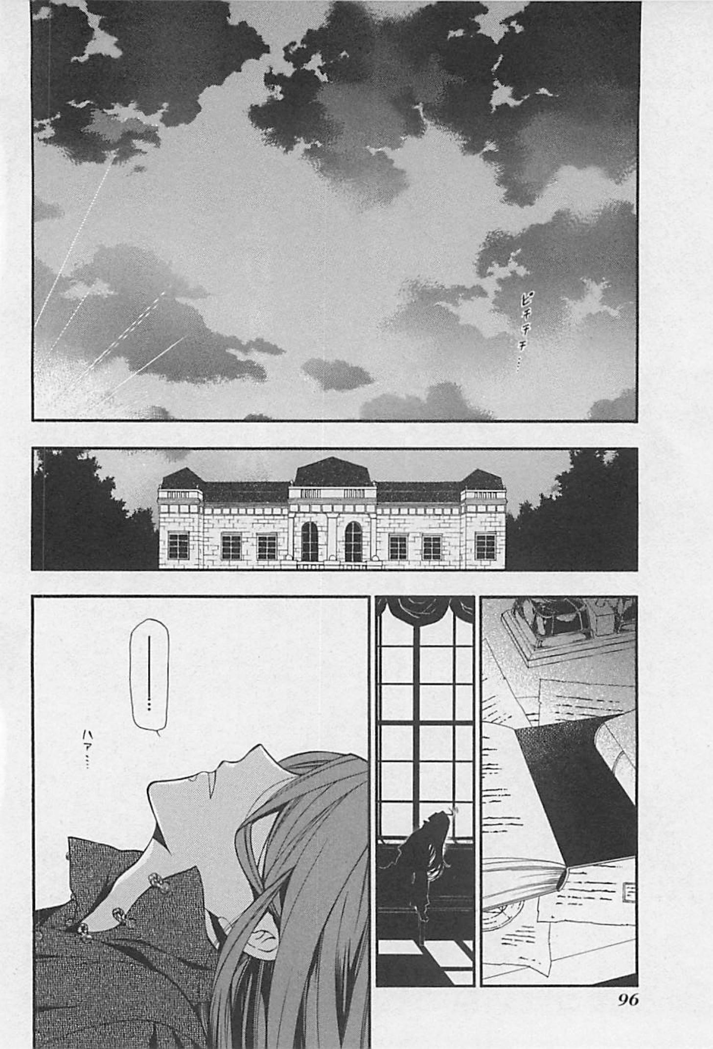 Pandora Hearts Chapter 60 4ページ