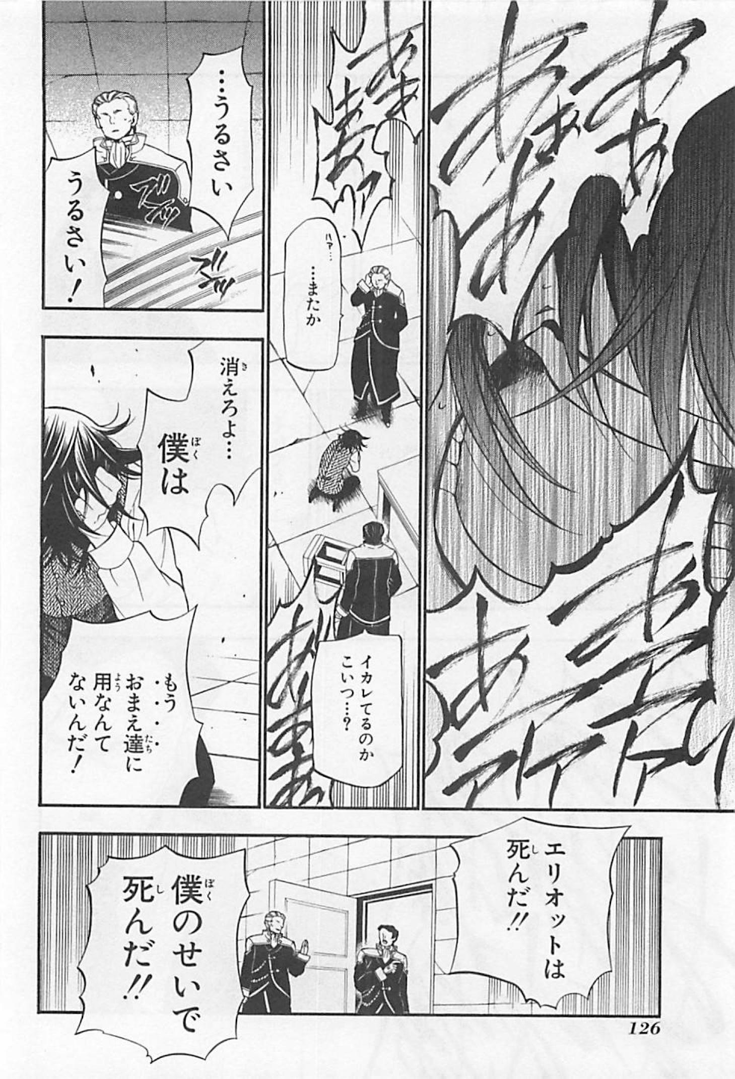 Pandora Hearts Chapter 60 34ページ