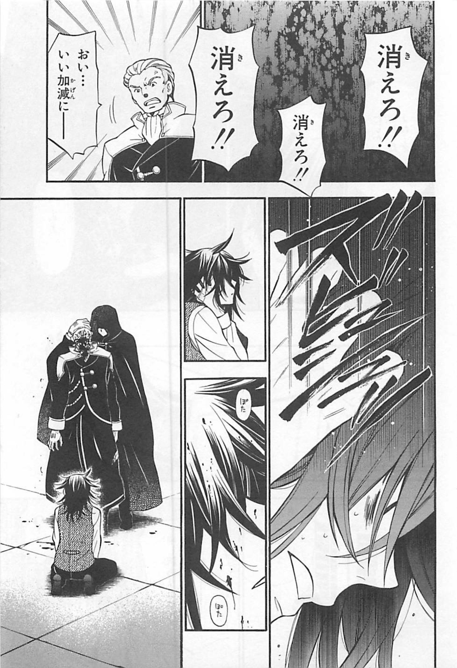Pandora Hearts Chapter 60 35ページ