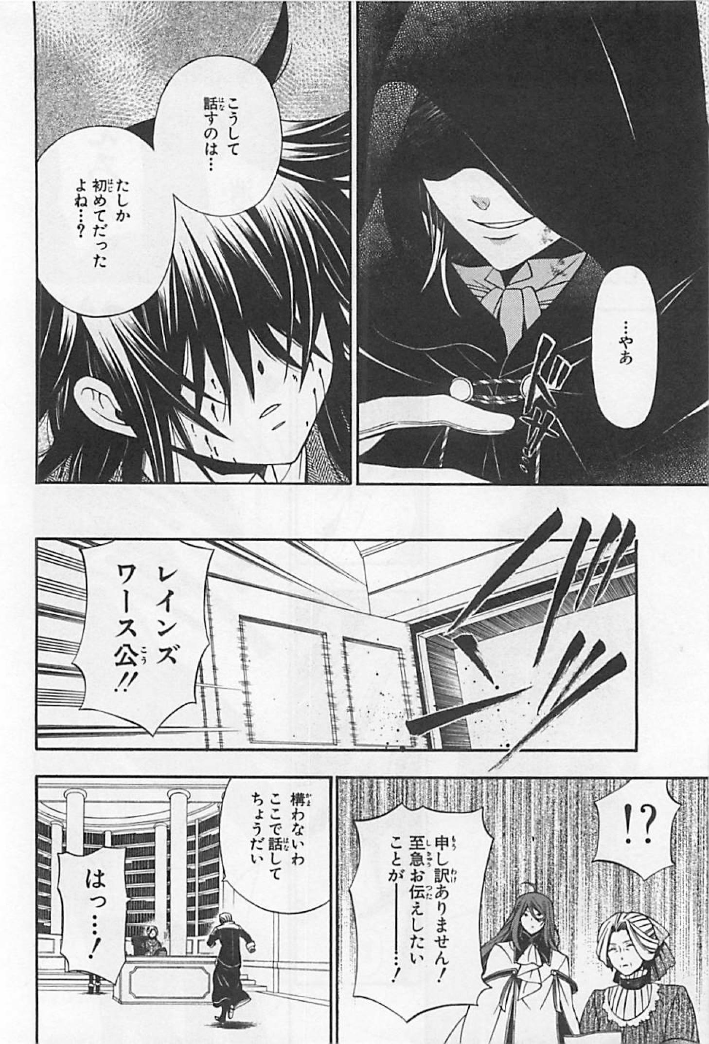 Pandora Hearts Chapter 60 36ページ
