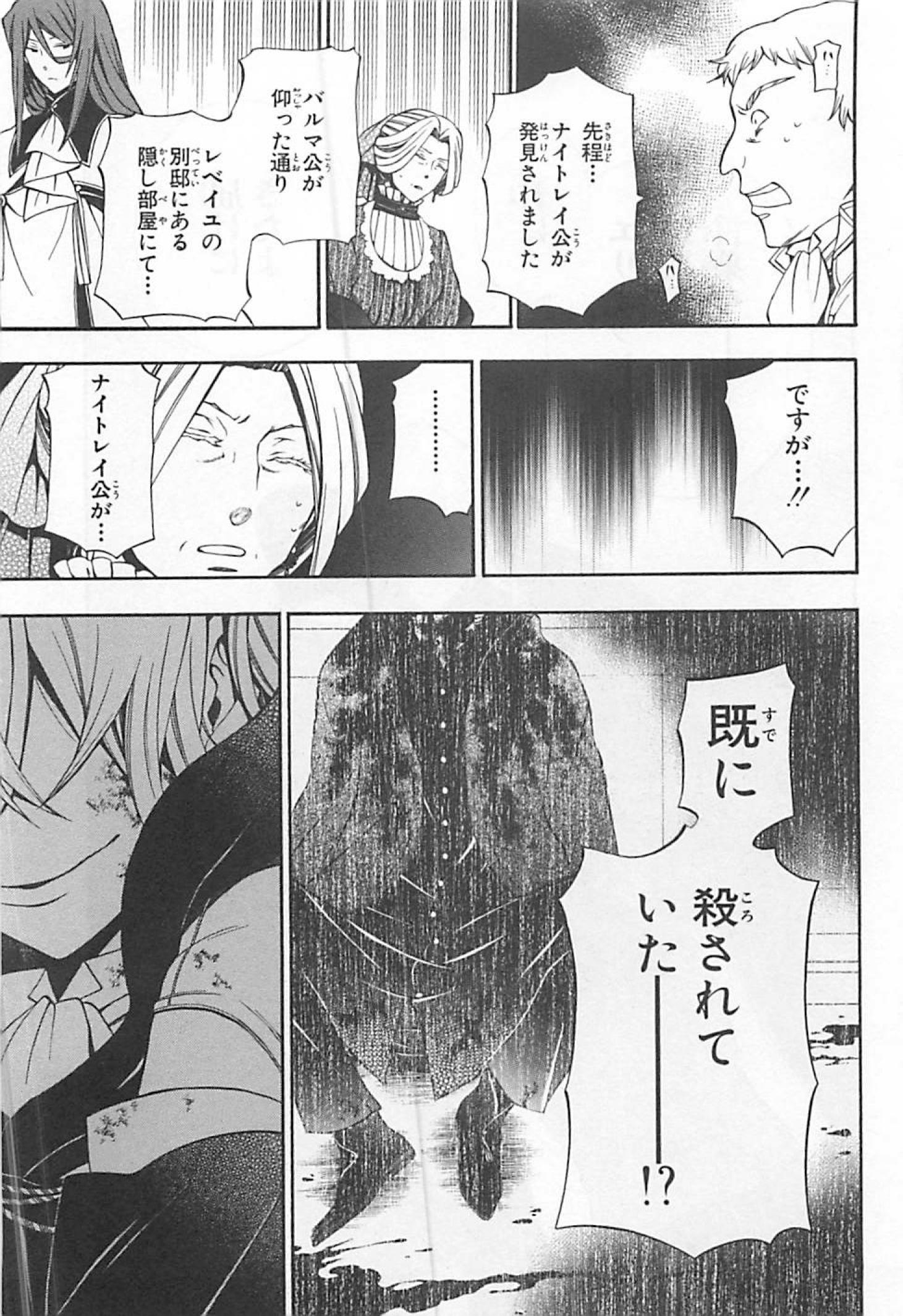 Pandora Hearts Chapter 60 37ページ