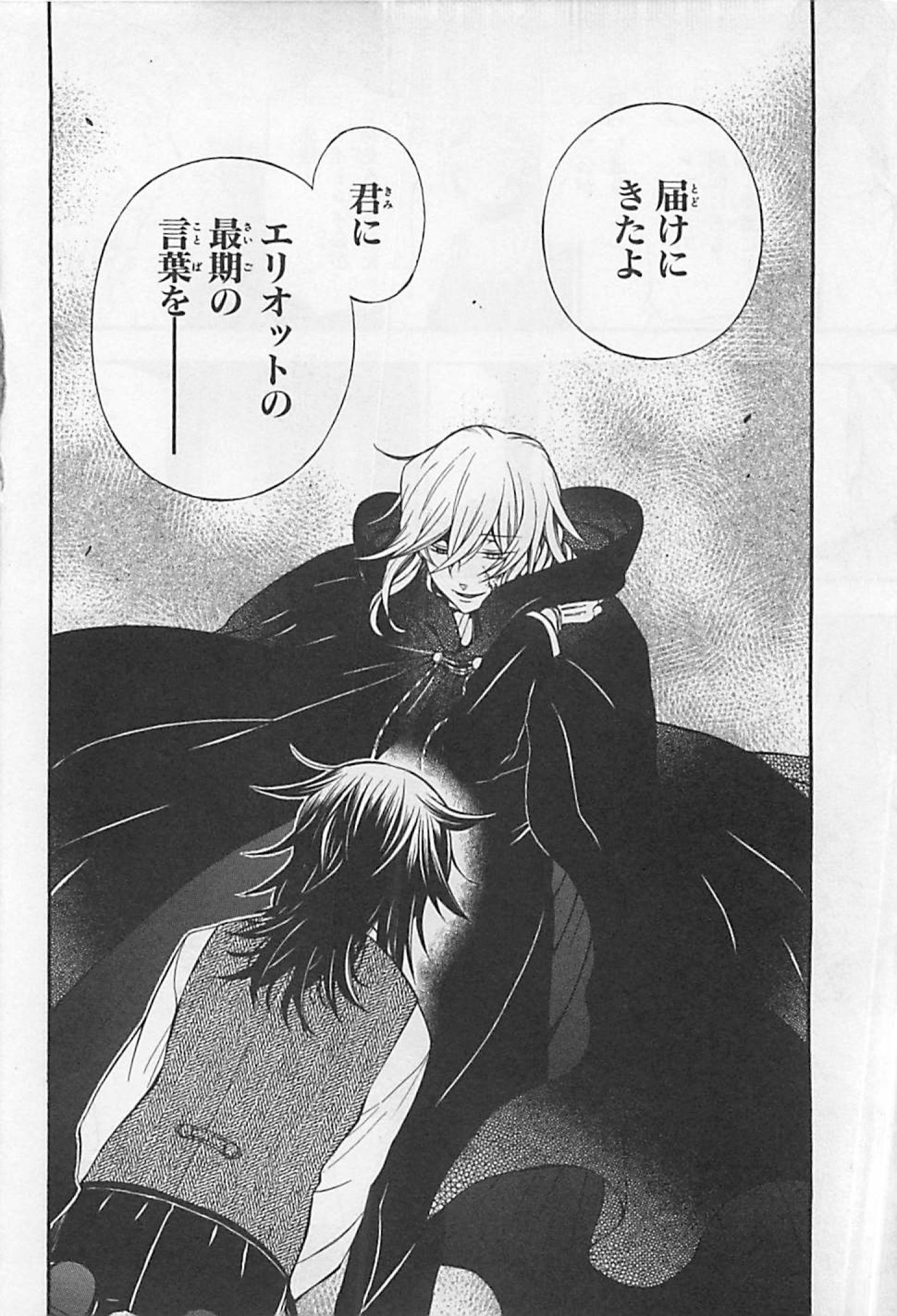 Pandora Hearts Chapter 60 38ページ