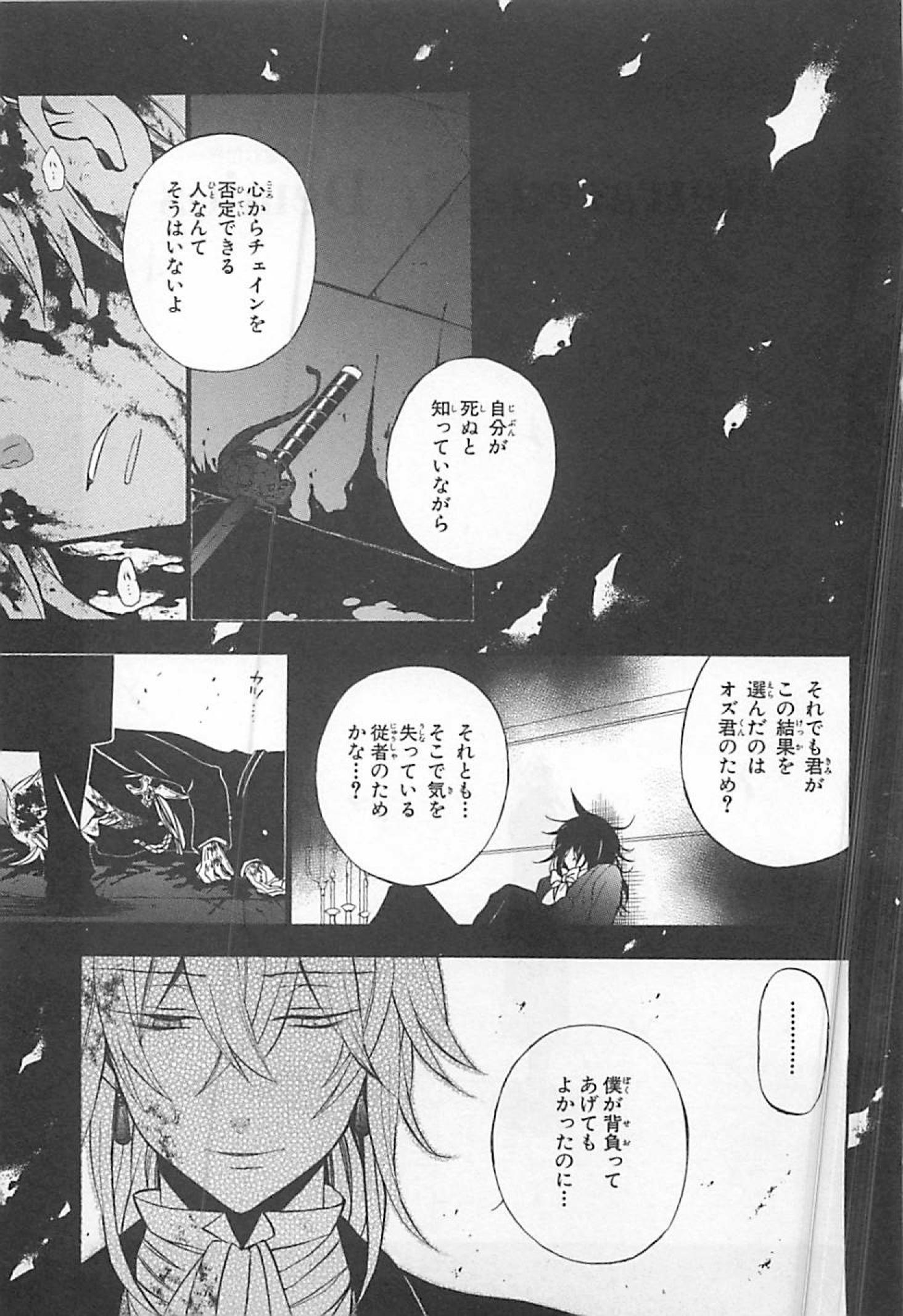 Pandora Hearts Chapter 61 1ページ