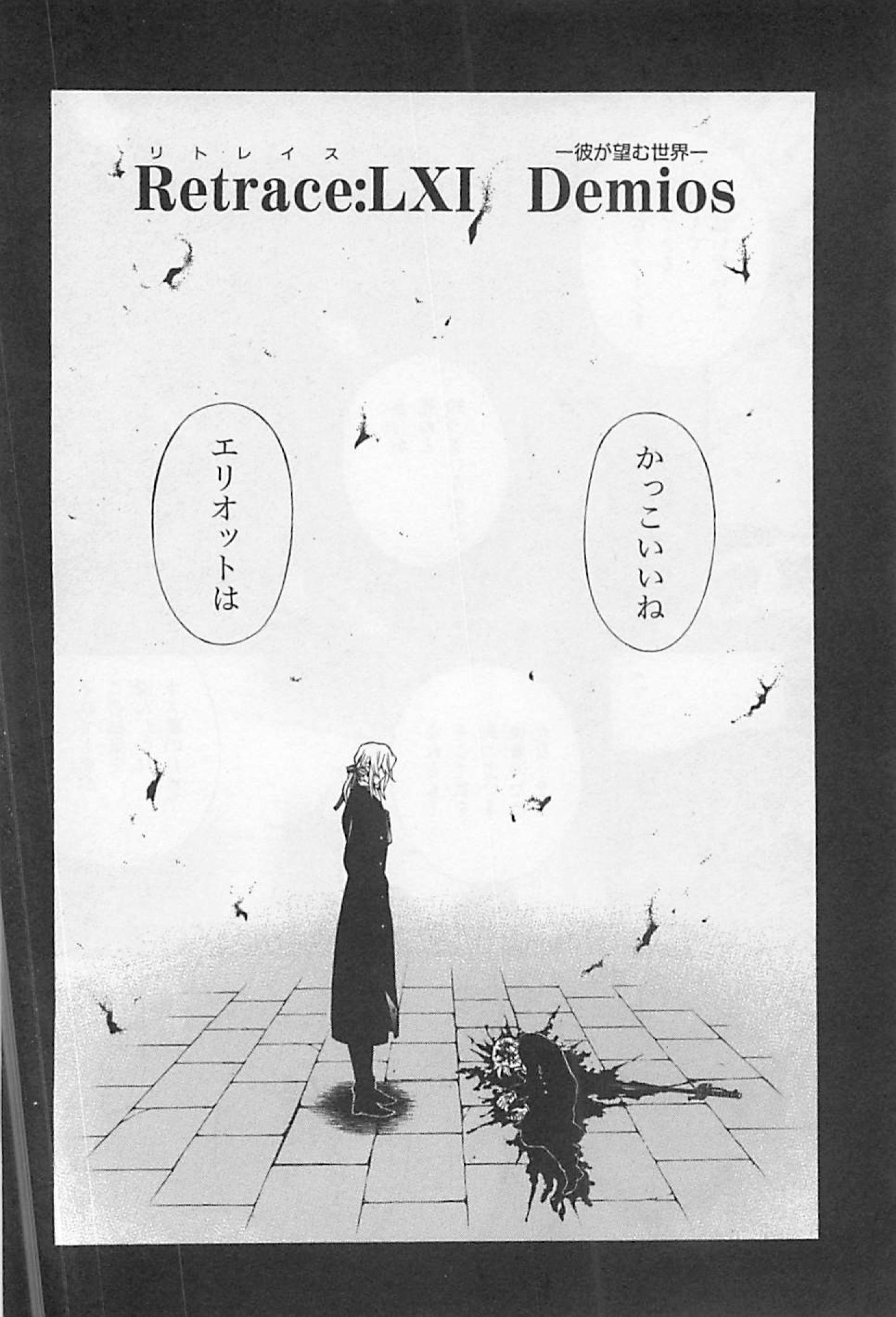 Pandora Hearts Chapter 61 2ページ