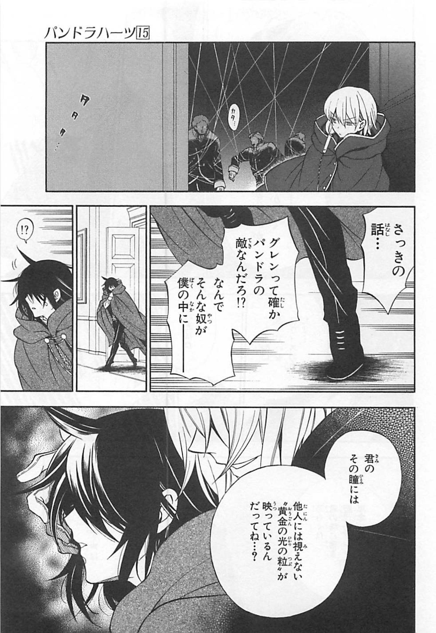 Pandora Hearts Chapter 61 13ページ