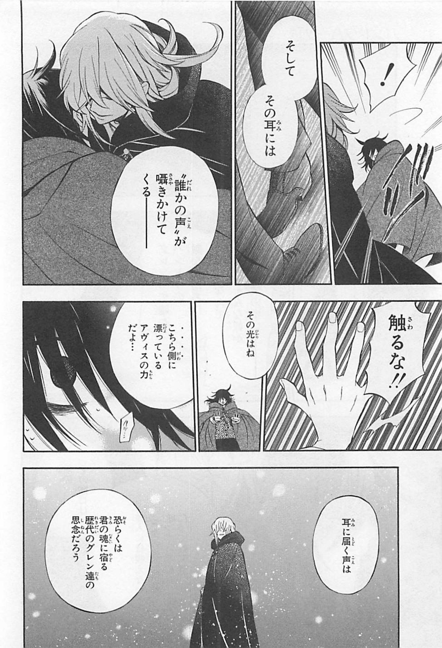 Pandora Hearts Chapter 61 14ページ