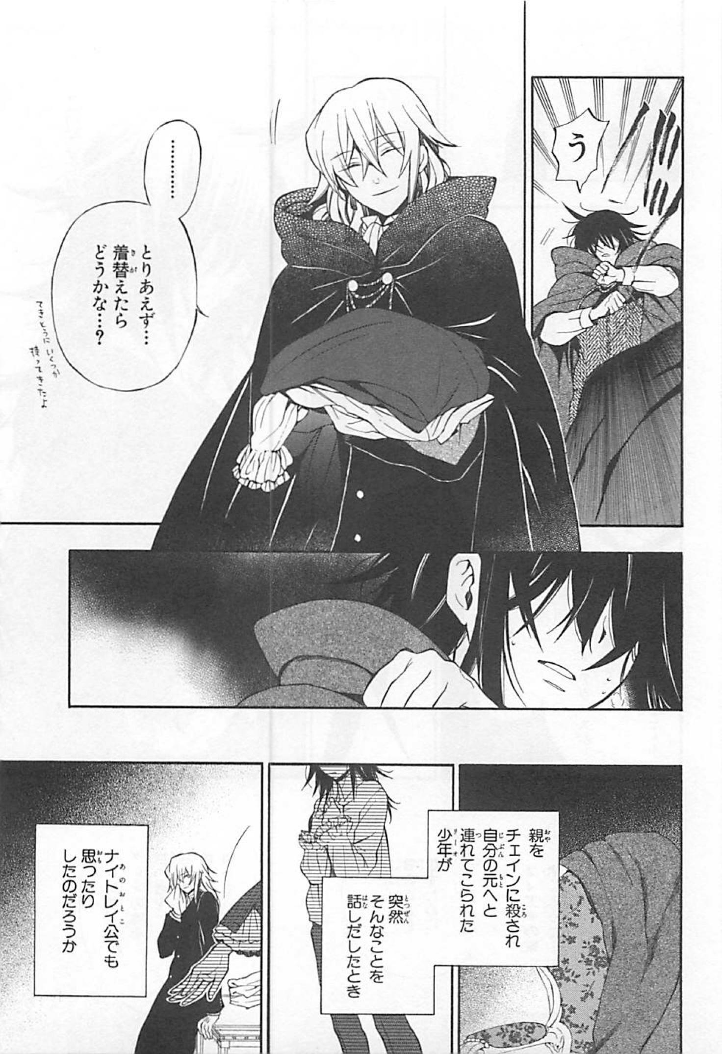 Pandora Hearts Chapter 61 15ページ