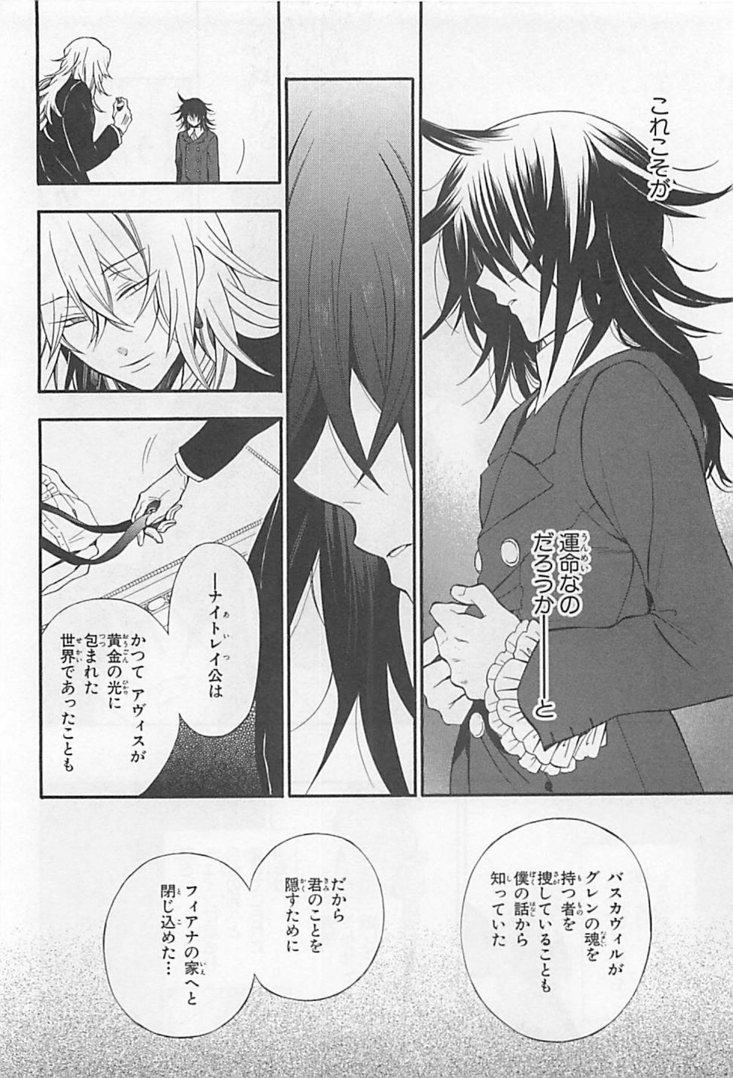 Pandora Hearts Chapter 61 16ページ