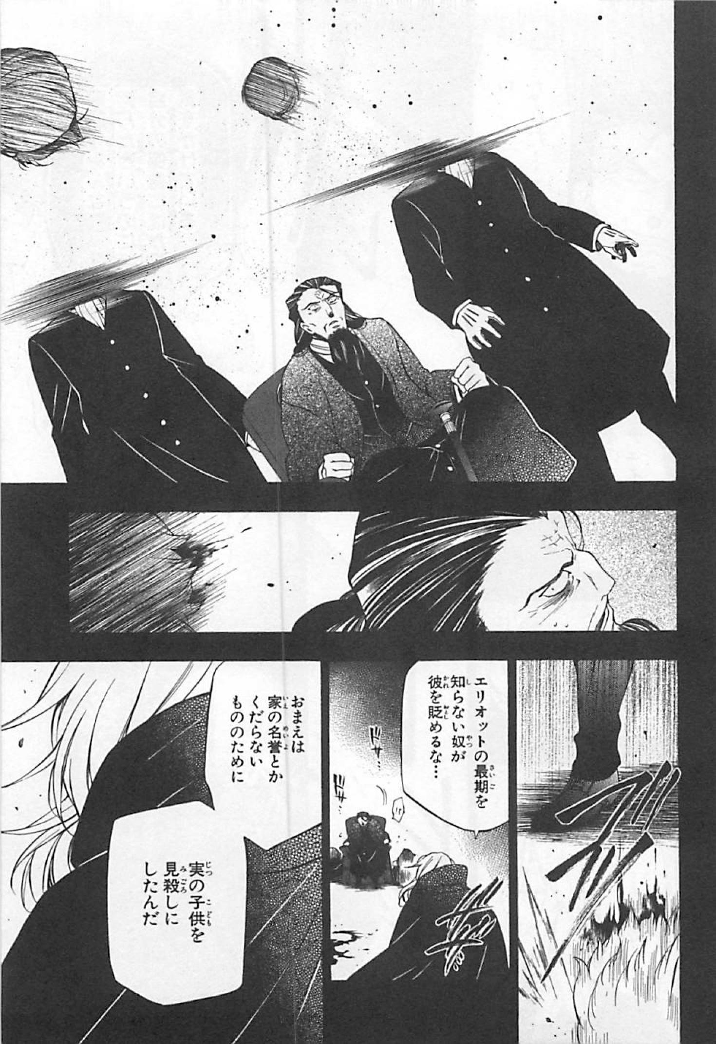 Pandora Hearts Chapter 61 27ページ