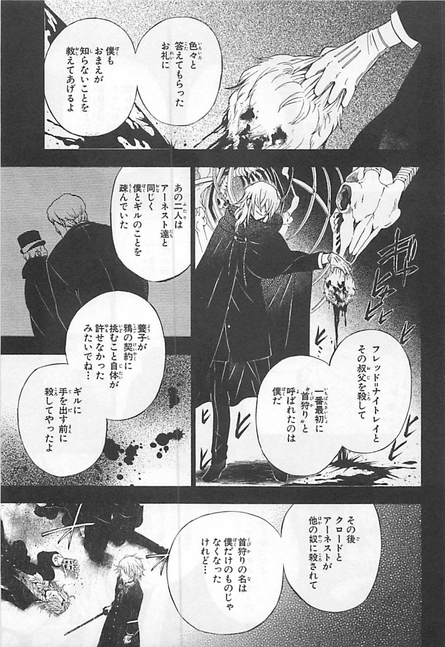 Pandora Hearts Chapter 61 29ページ