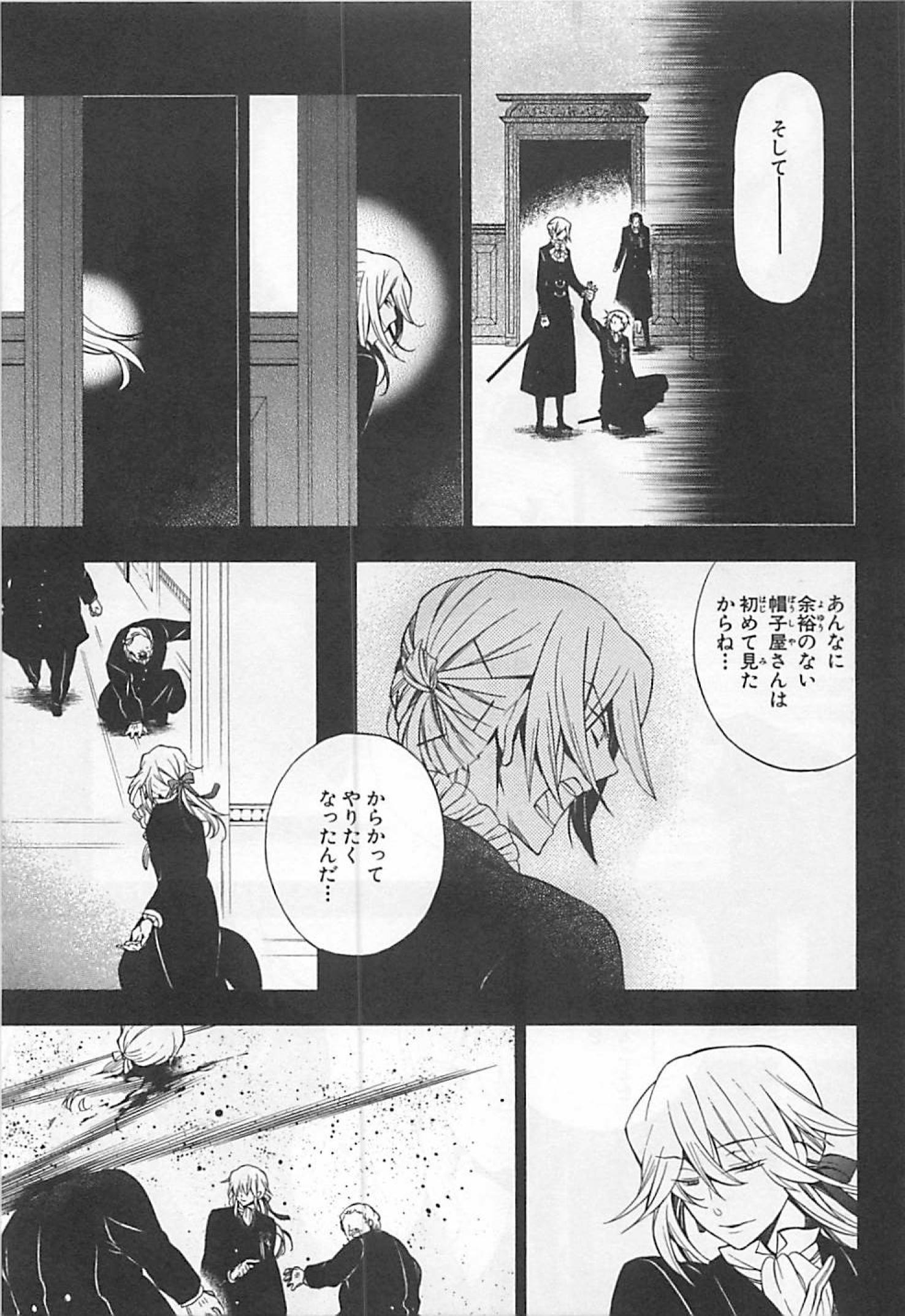 Pandora Hearts Chapter 61 31ページ