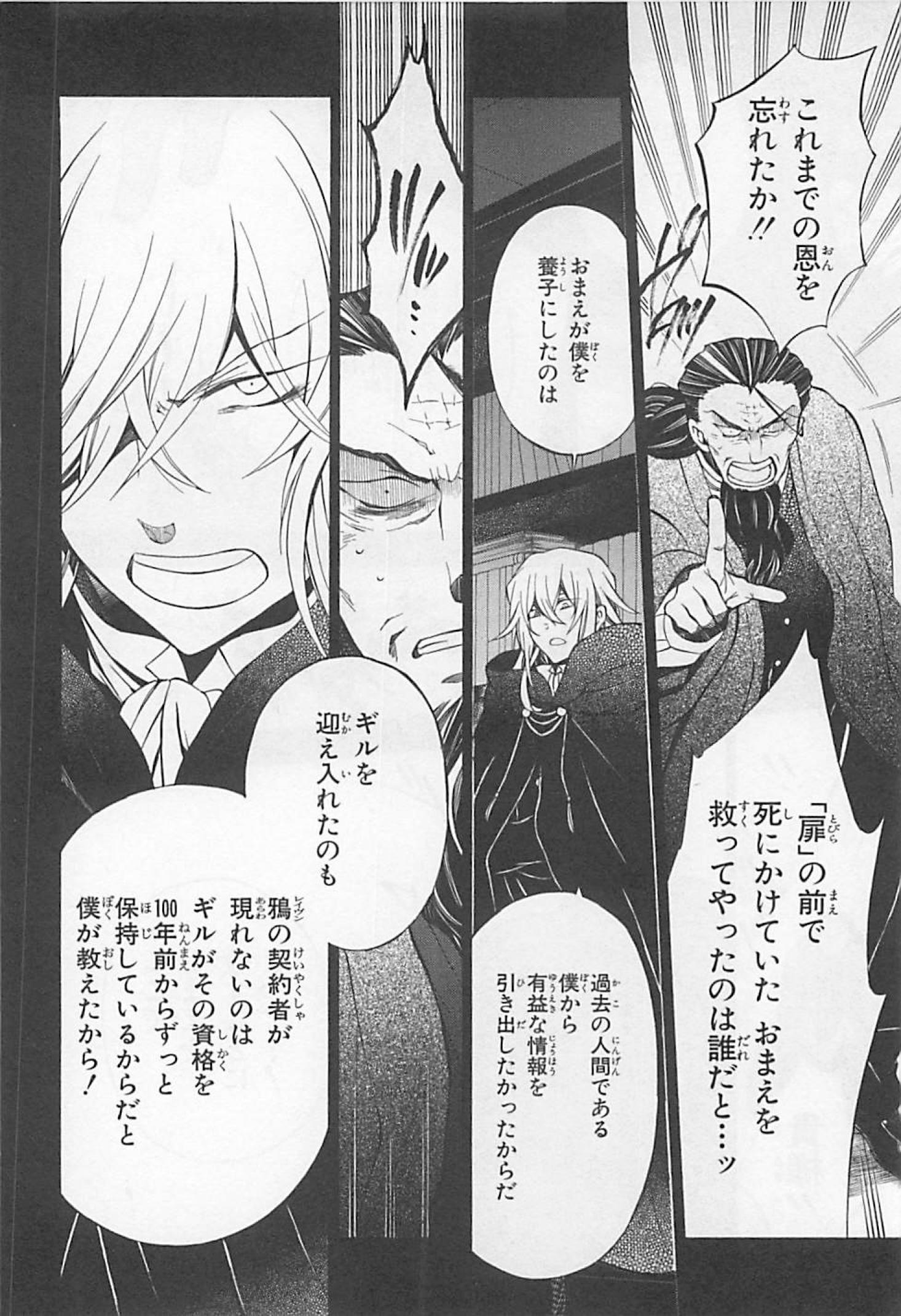 Pandora Hearts Chapter 61 34ページ