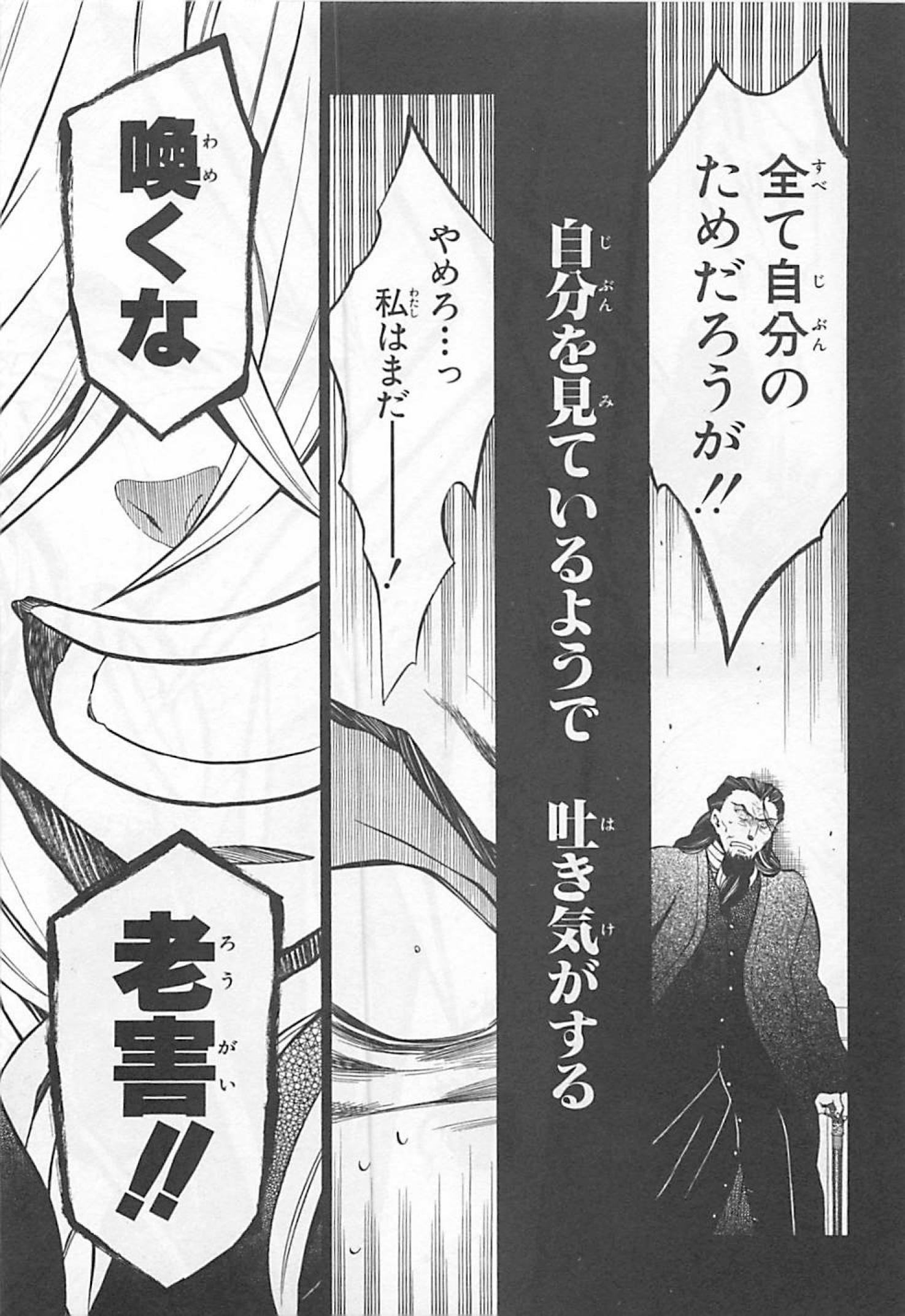 Pandora Hearts Chapter 61 35ページ