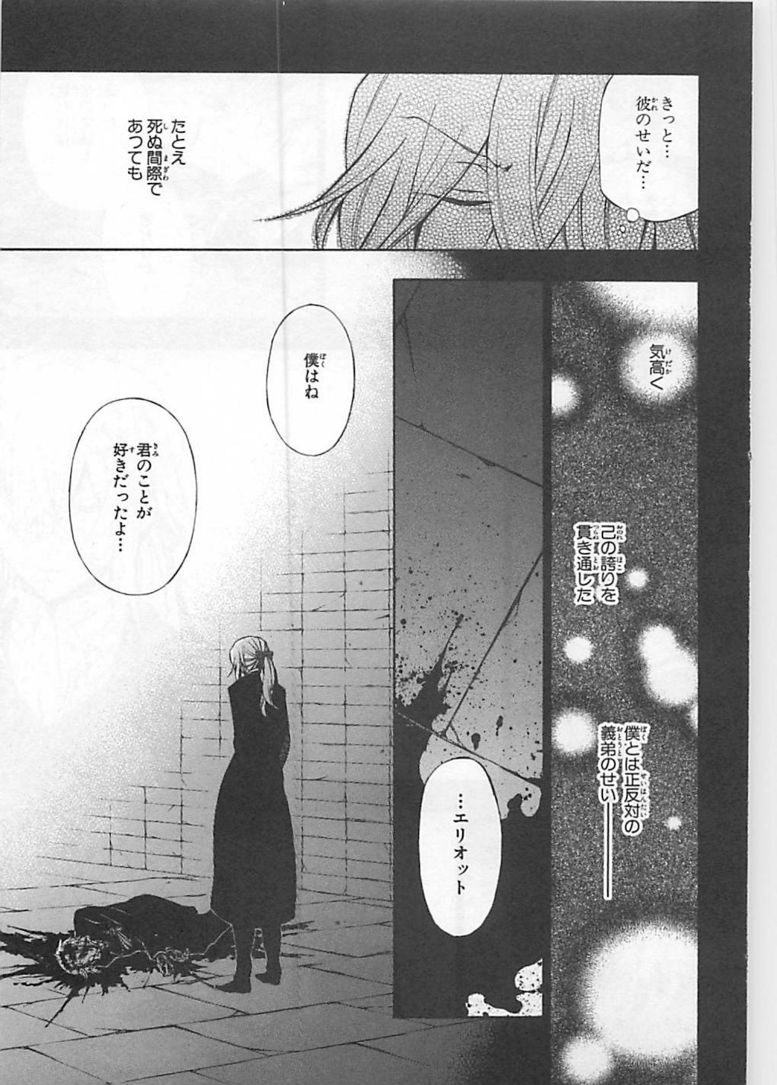 Pandora Hearts Chapter 61 37ページ