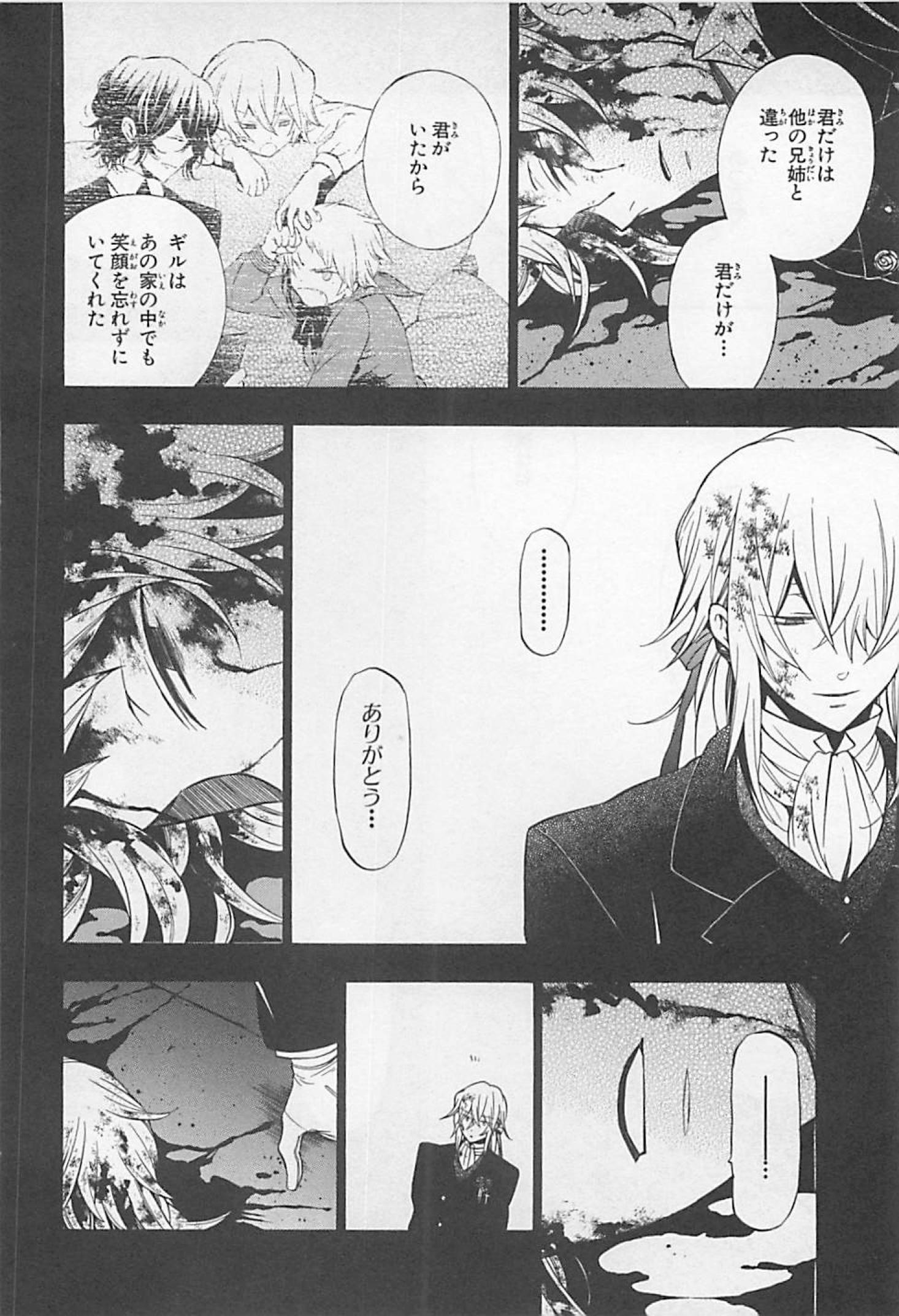 Pandora Hearts Chapter 61 38ページ