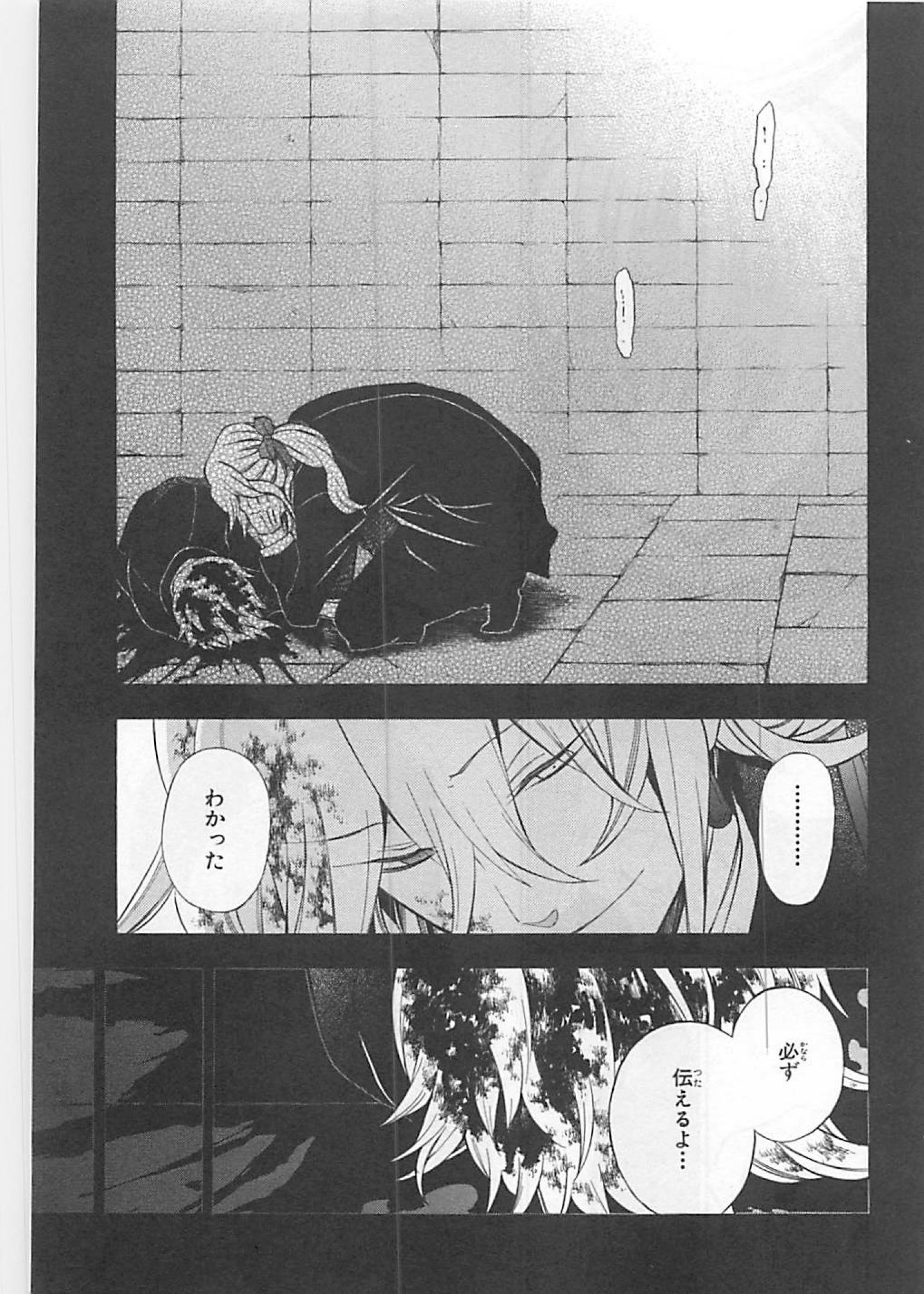 Pandora Hearts Chapter 61 39ページ