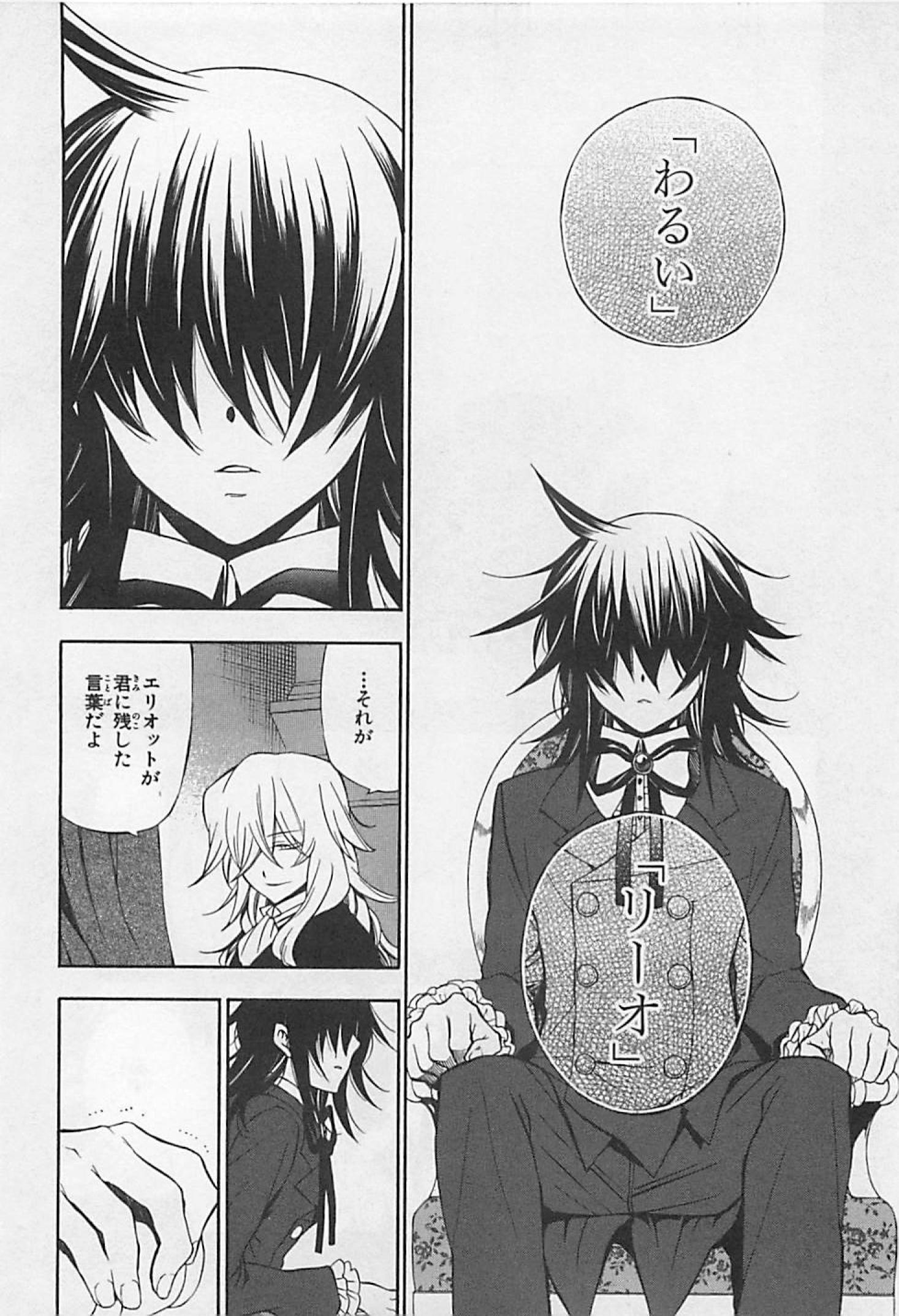 Pandora Hearts Chapter 61 40ページ