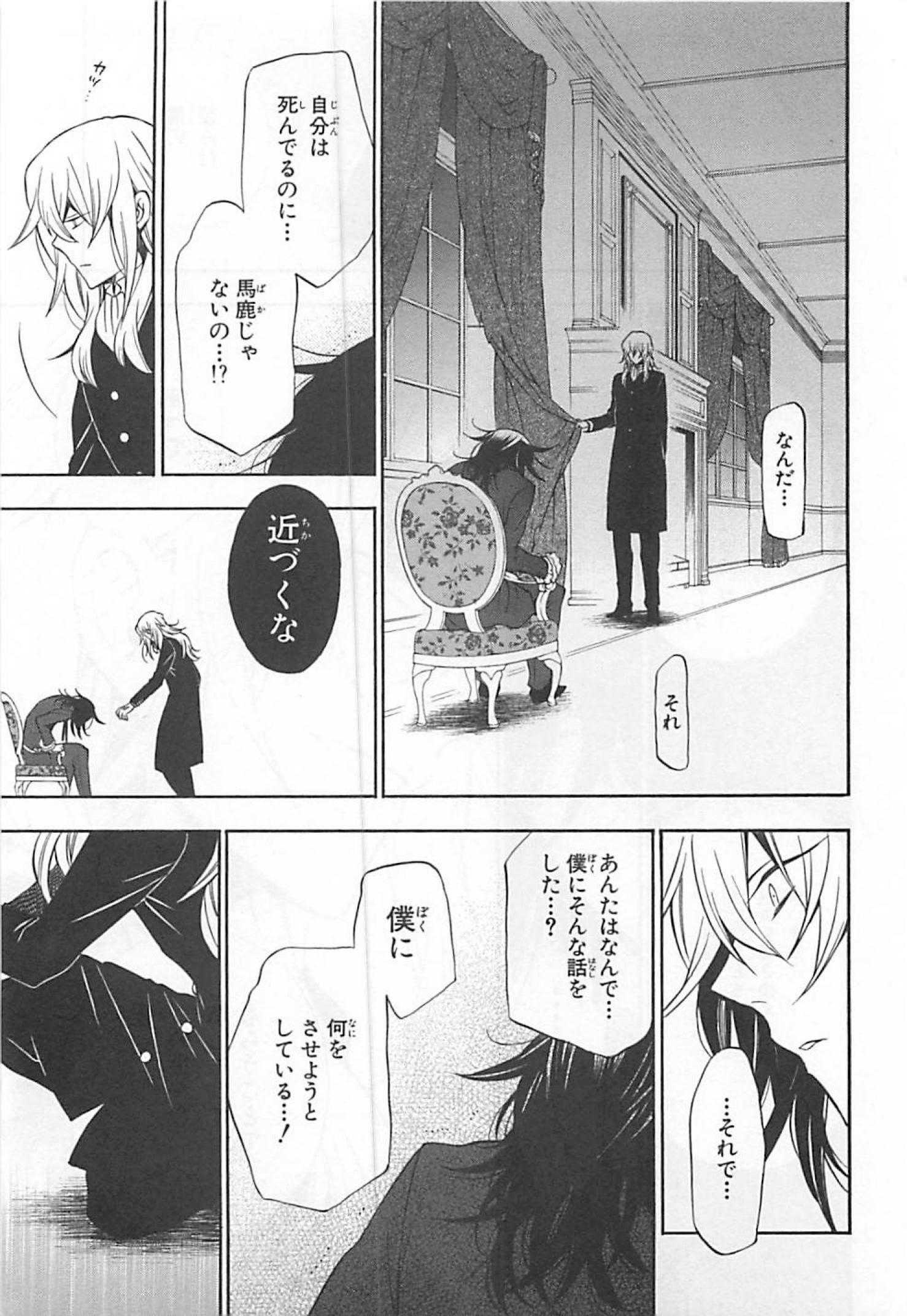 Pandora Hearts Chapter 61 41ページ