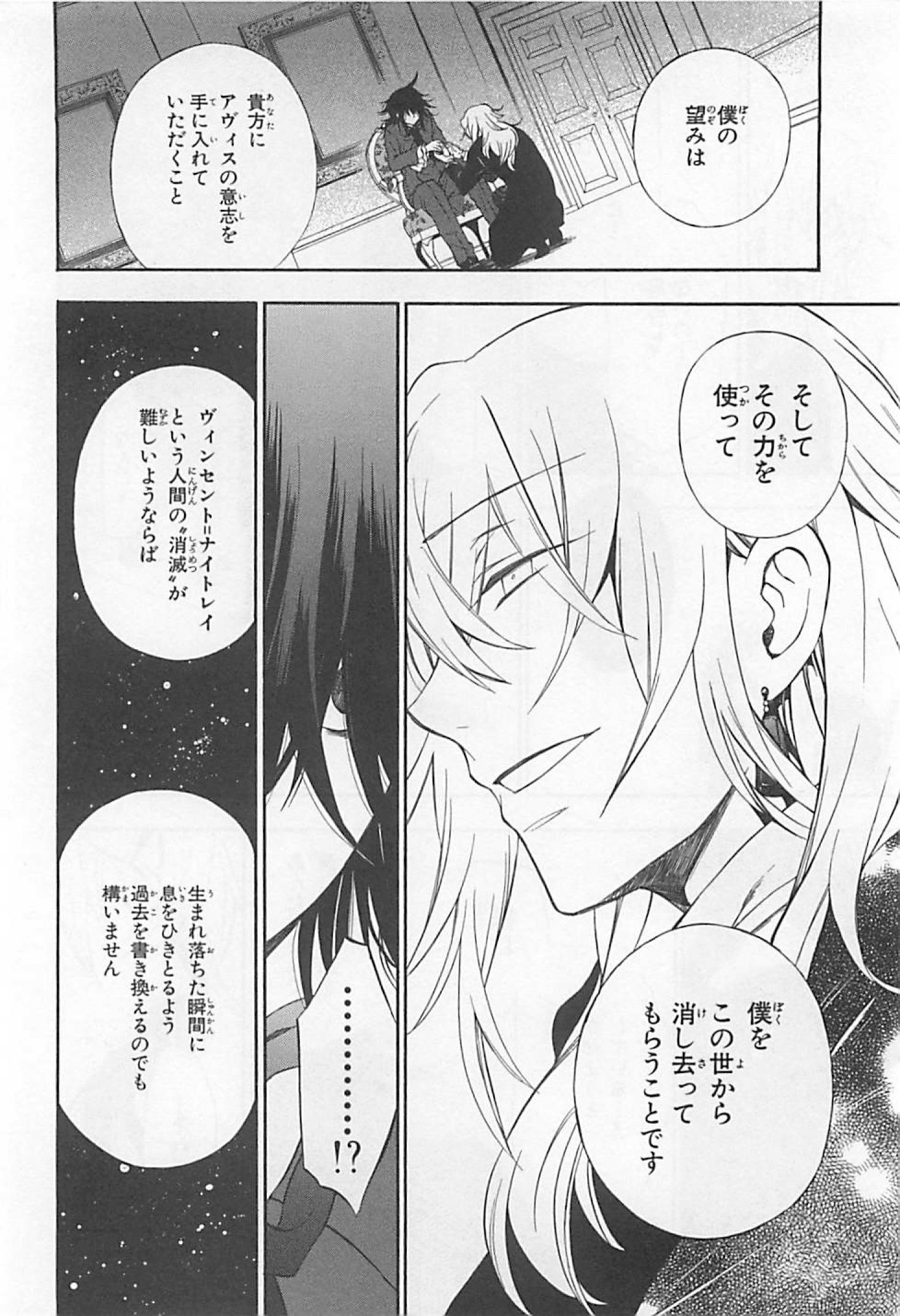 Pandora Hearts Chapter 61 42ページ