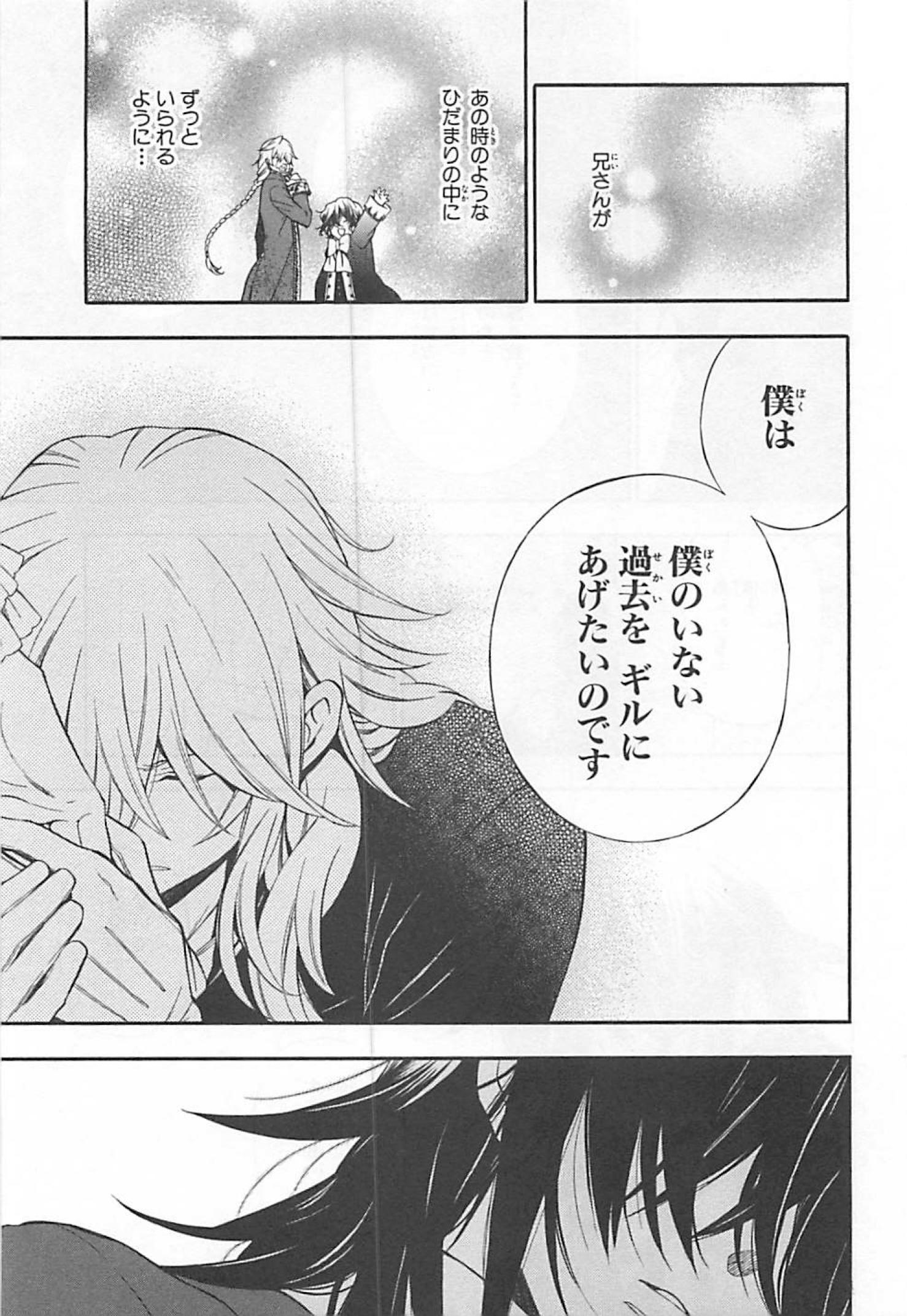 Pandora Hearts Chapter 61 43ページ