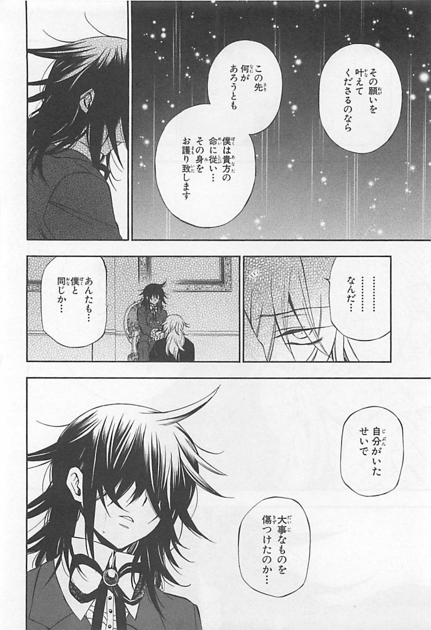 Pandora Hearts Chapter 61 44ページ