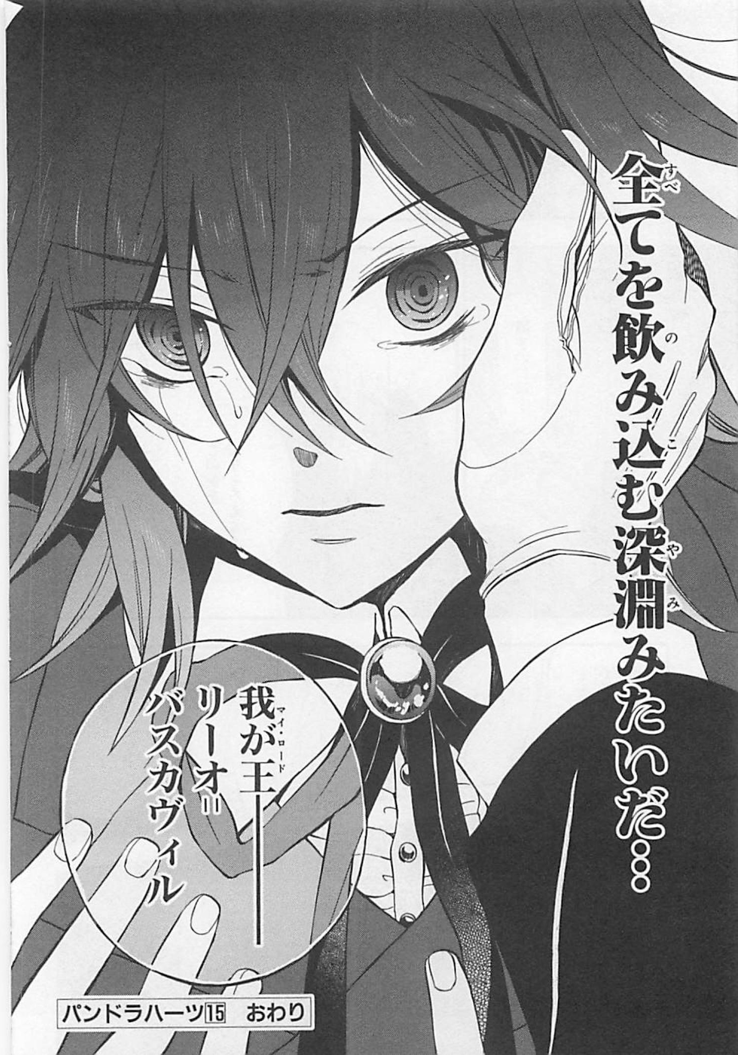 Pandora Hearts Chapter 61 46ページ