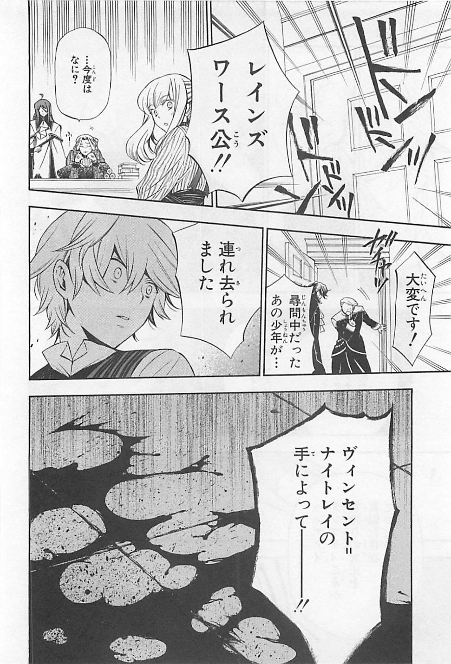 Pandora Hearts Chapter 61 6ページ