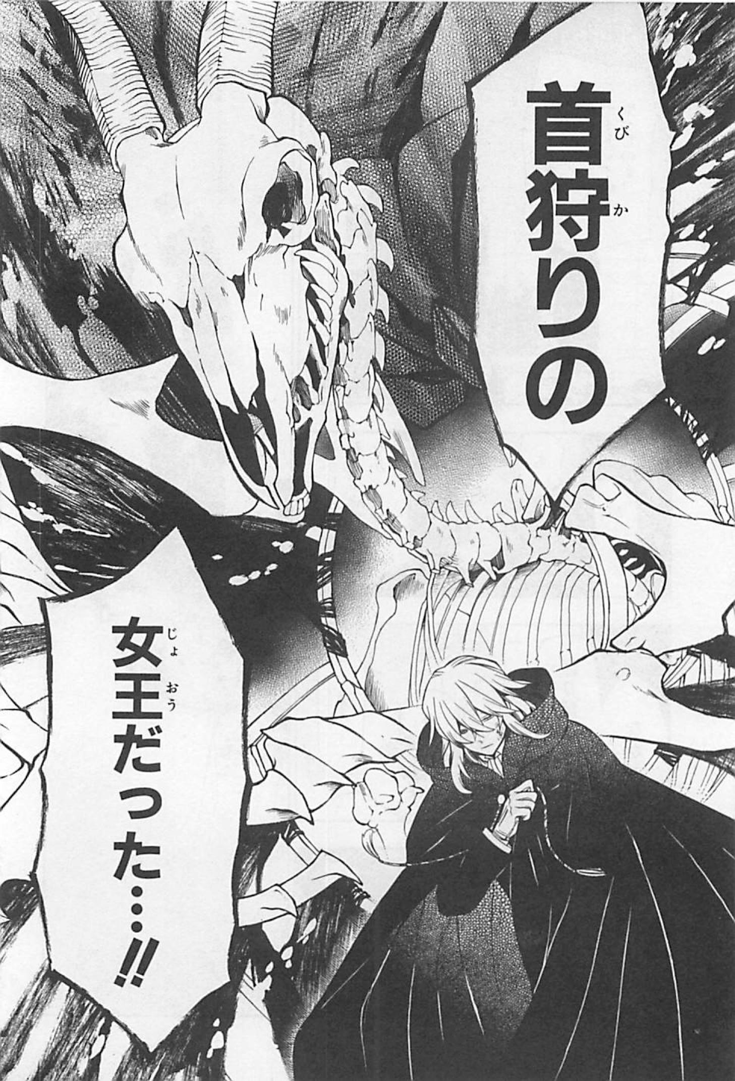 Pandora Hearts Chapter 61 8ページ