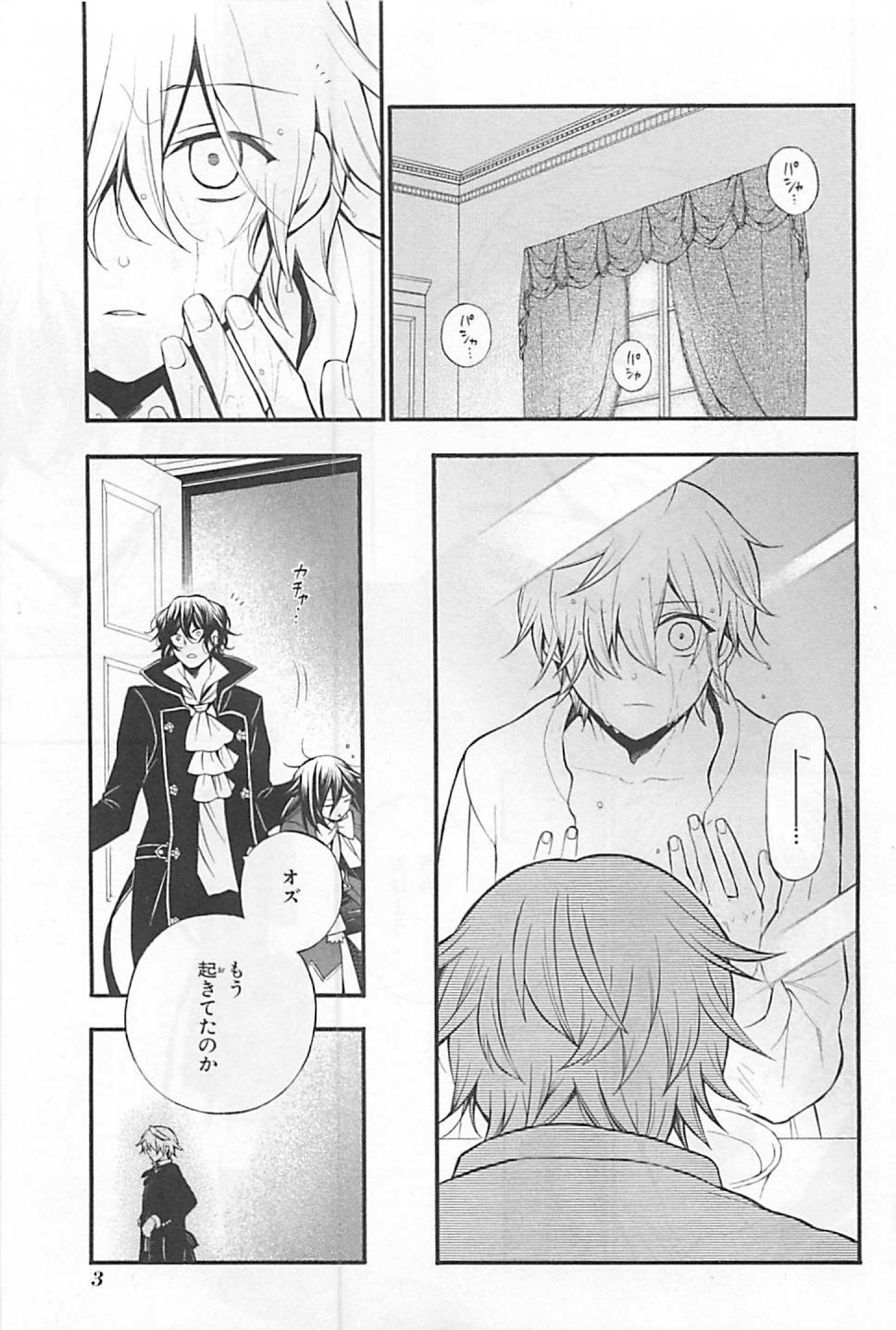 Pandora Hearts Chapter 62 1ページ