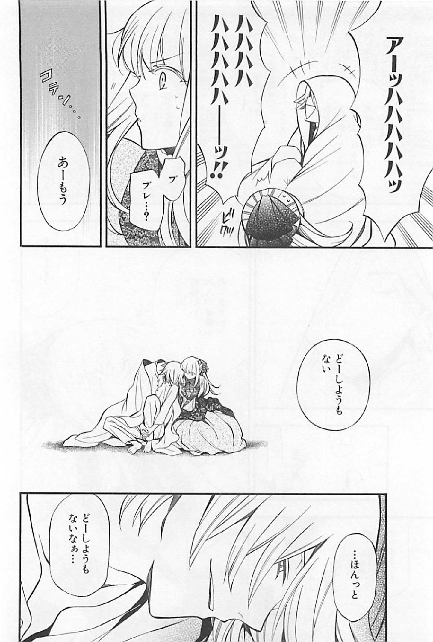 Pandora Hearts Chapter 62 12ページ
