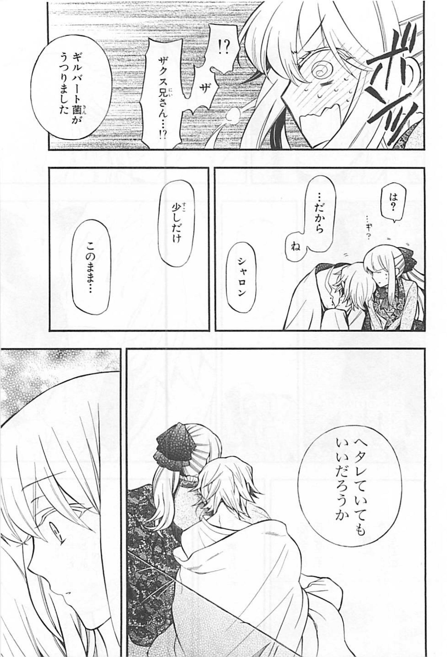 Pandora Hearts Chapter 62 13ページ