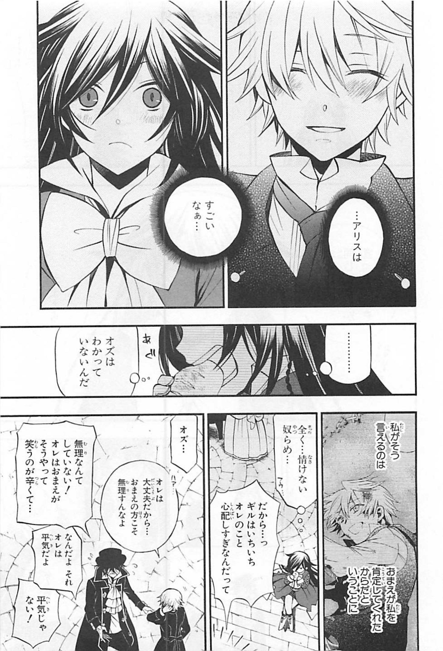 Pandora Hearts Chapter 62 21ページ