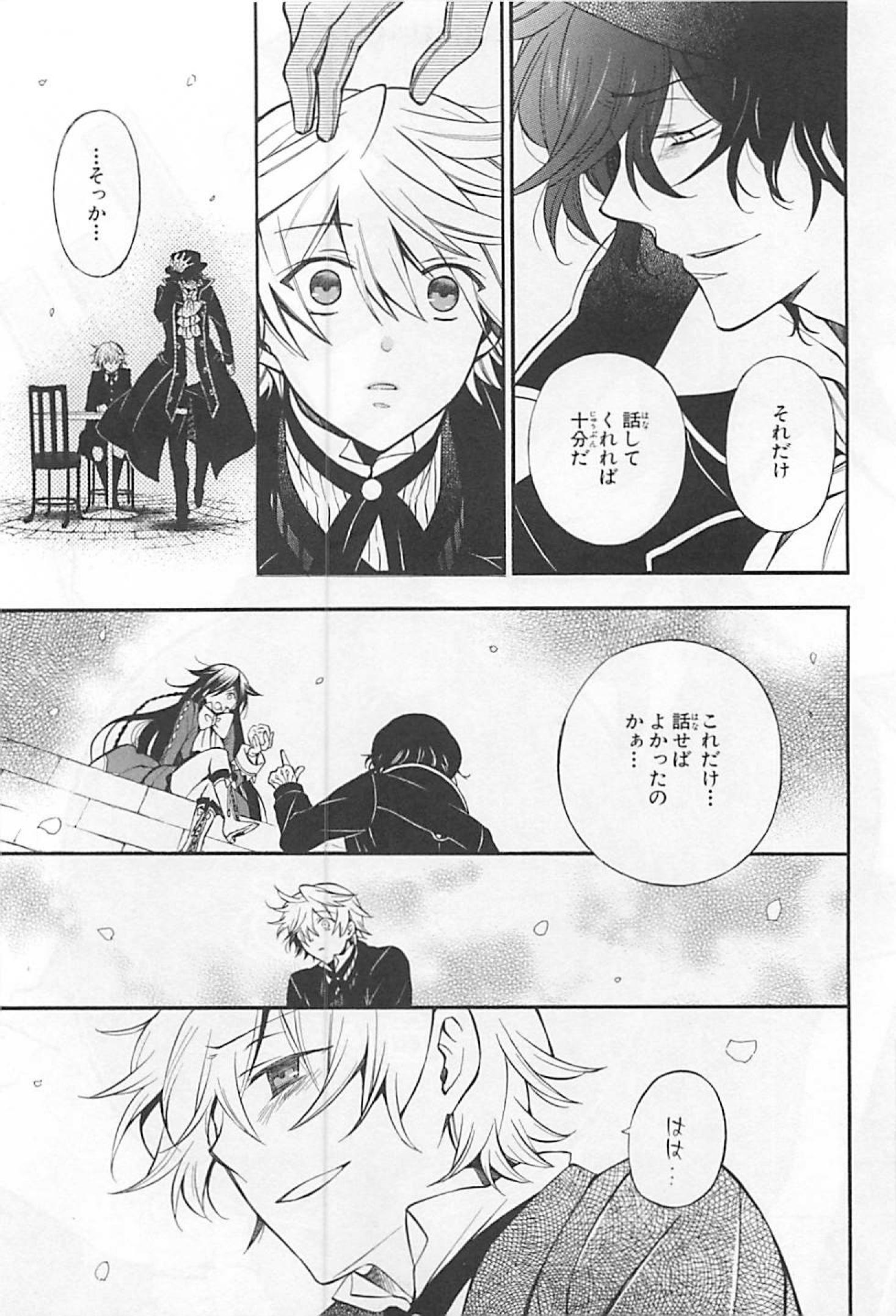 Pandora Hearts Chapter 62 25ページ