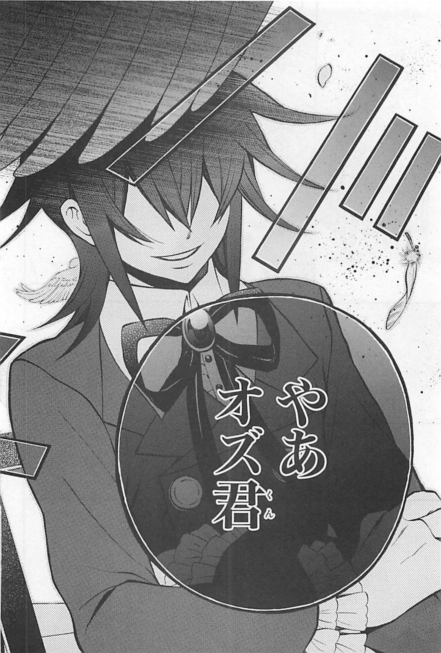 Pandora Hearts Chapter 62 26ページ