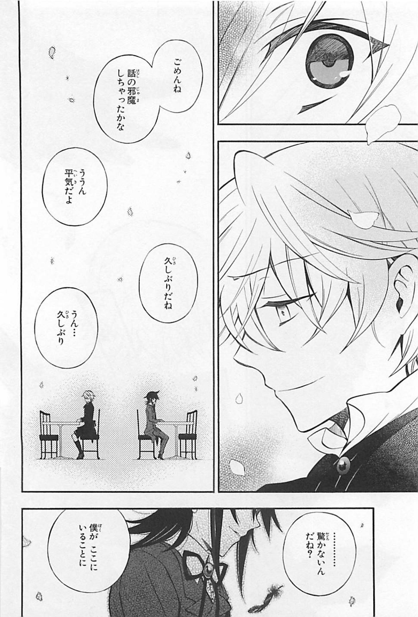 Pandora Hearts Chapter 62 28ページ