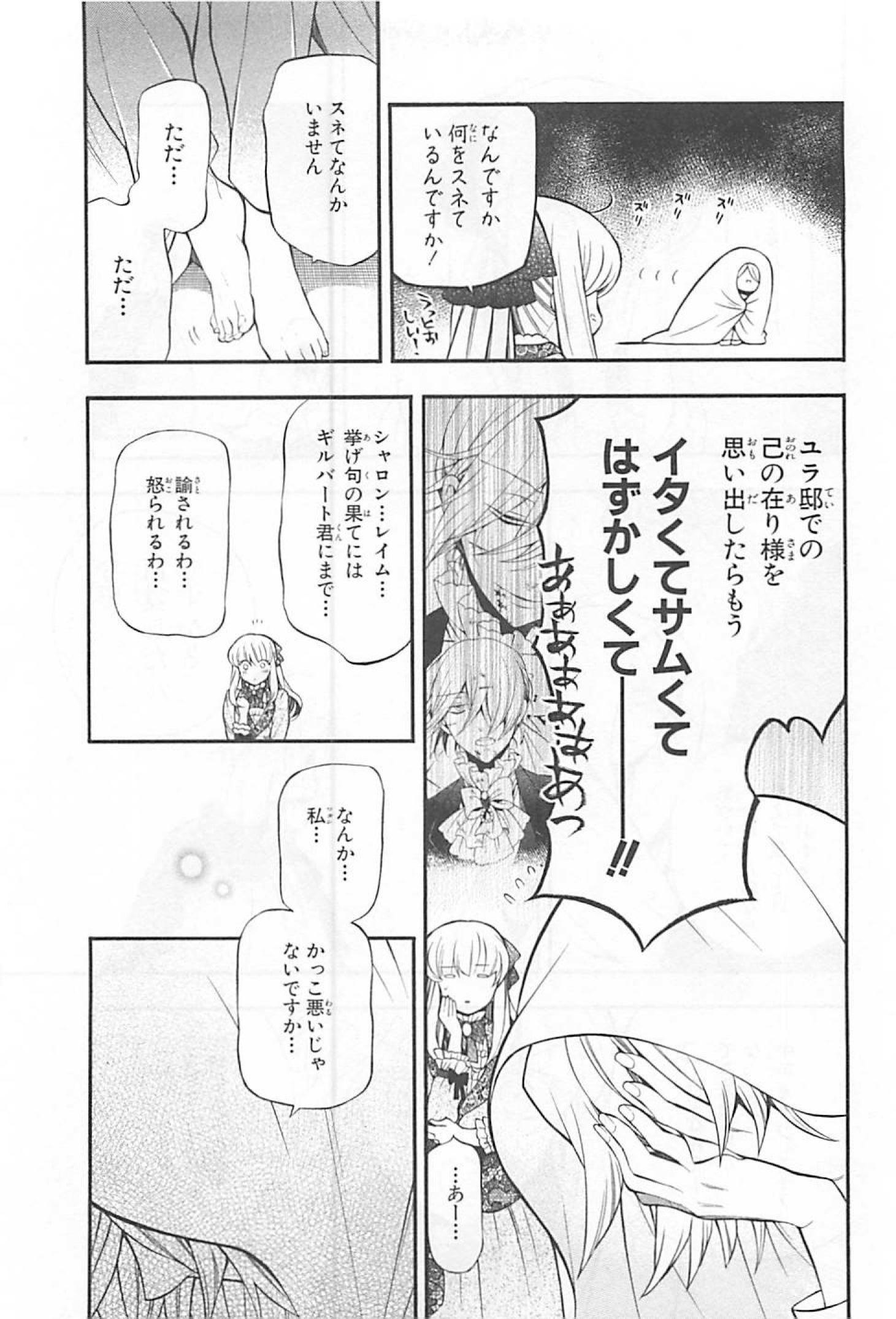 Pandora Hearts Chapter 62 9ページ