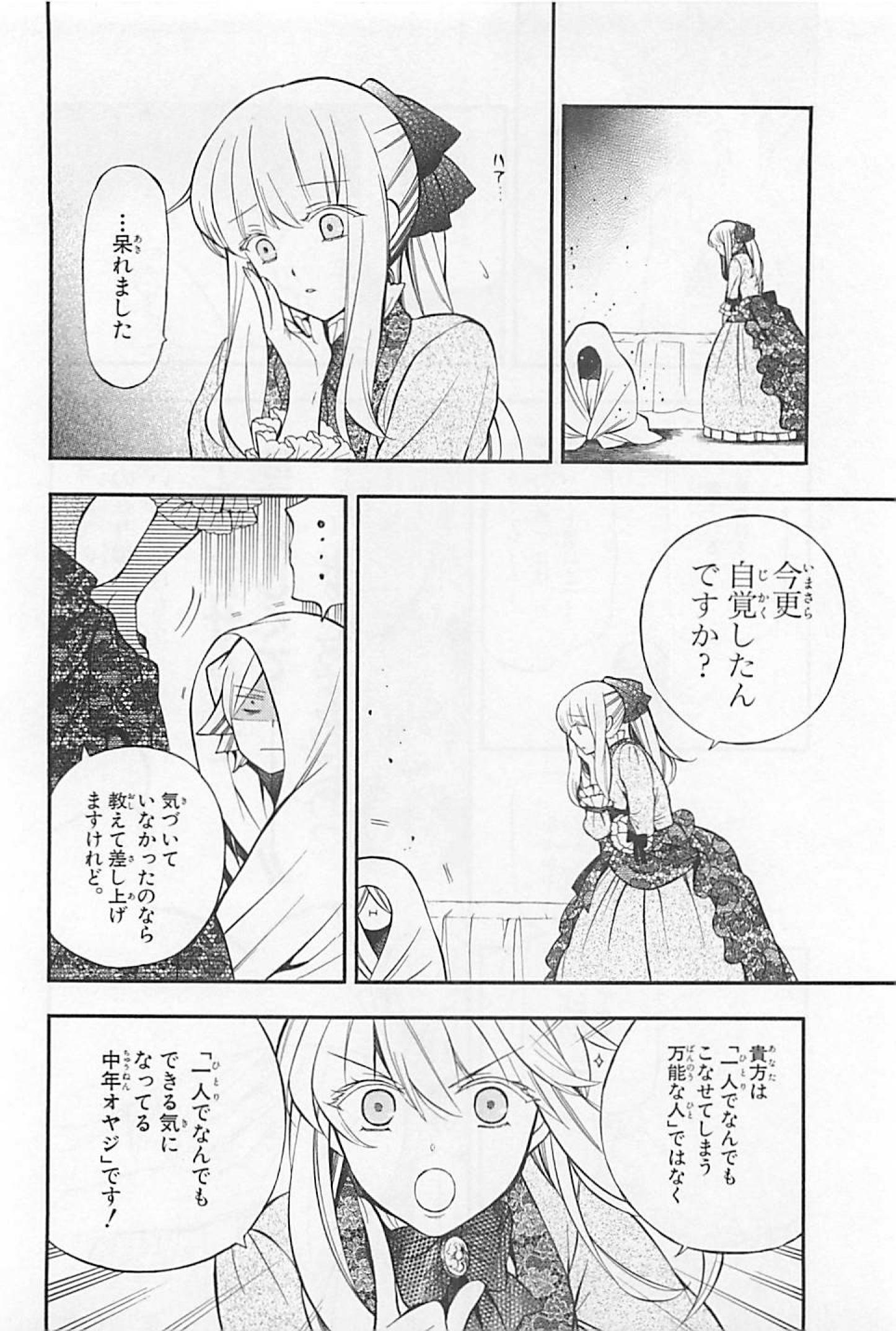 Pandora Hearts Chapter 62 10ページ