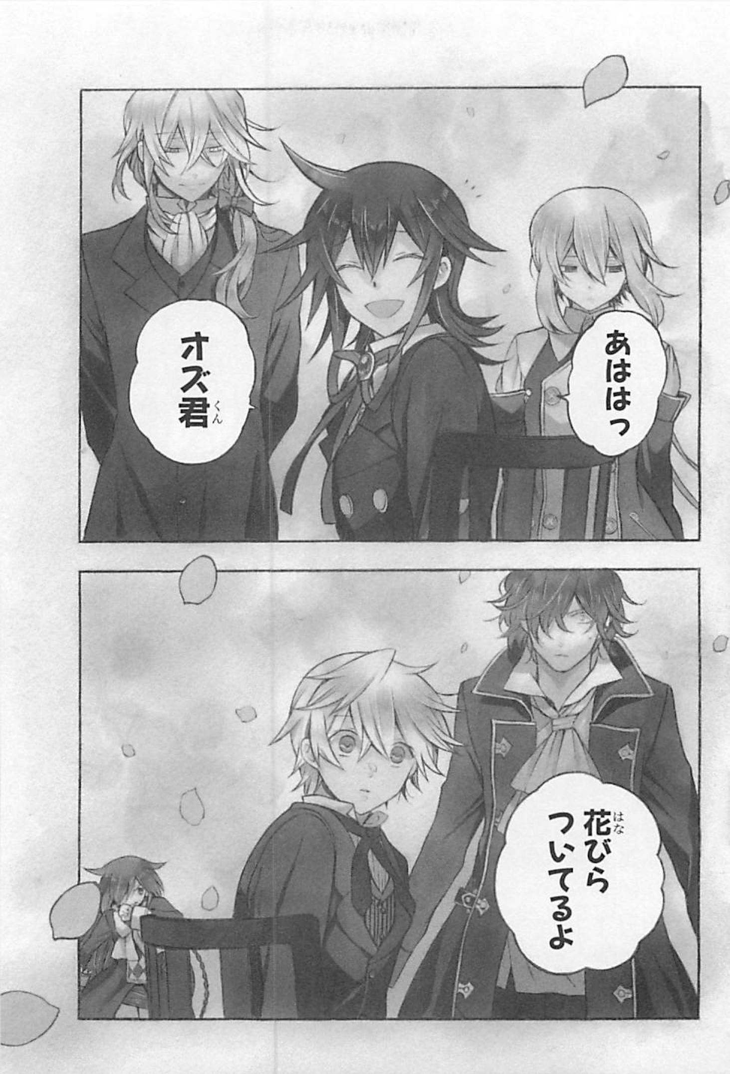 Pandora Hearts Chapter 63 1ページ