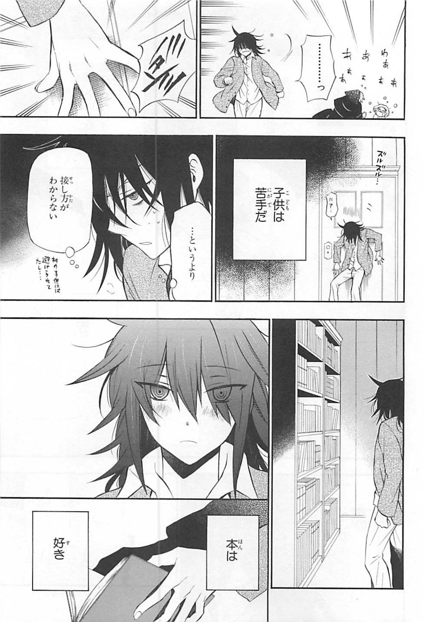 Pandora Hearts Chapter 63 15ページ