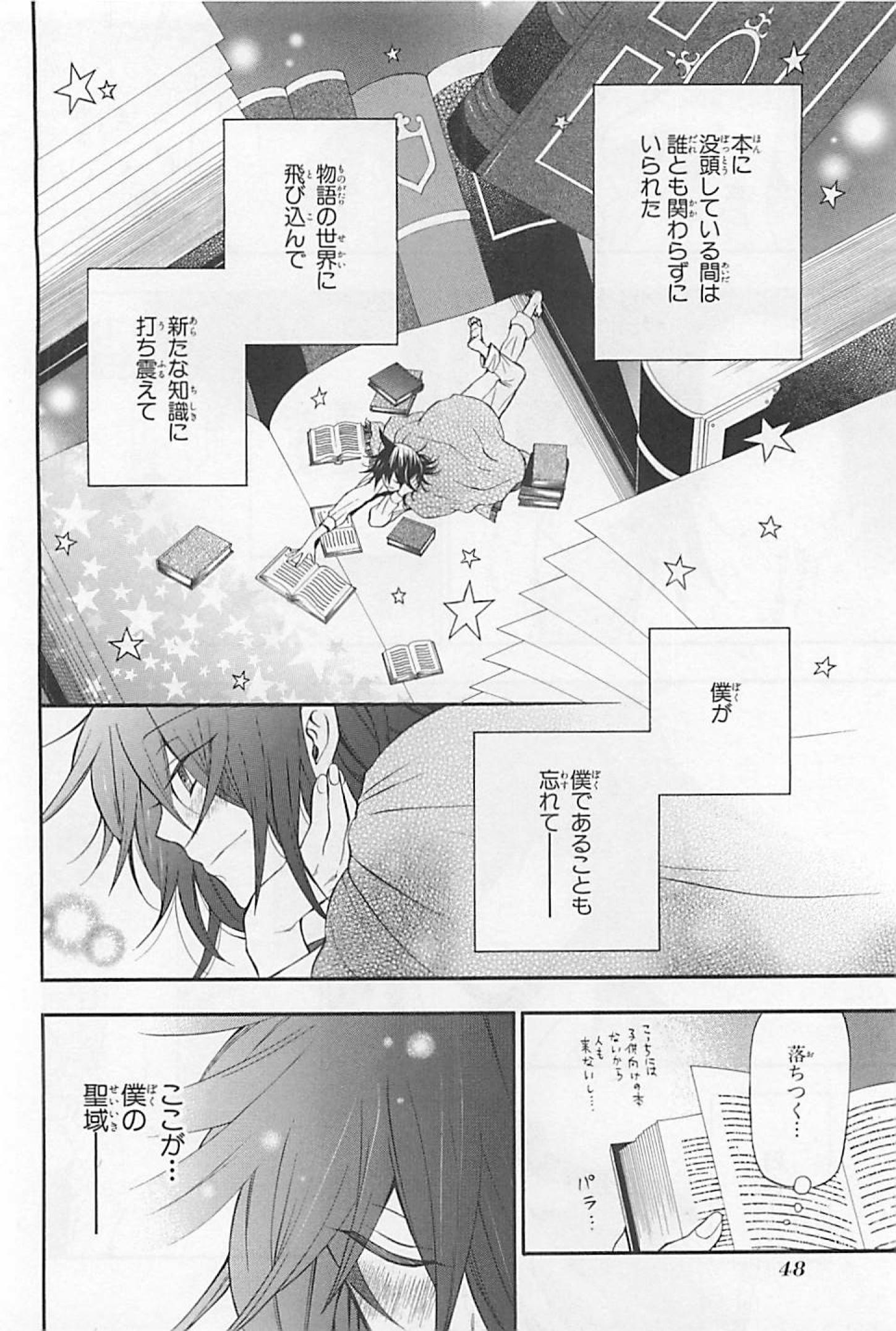 Pandora Hearts Chapter 63 16ページ